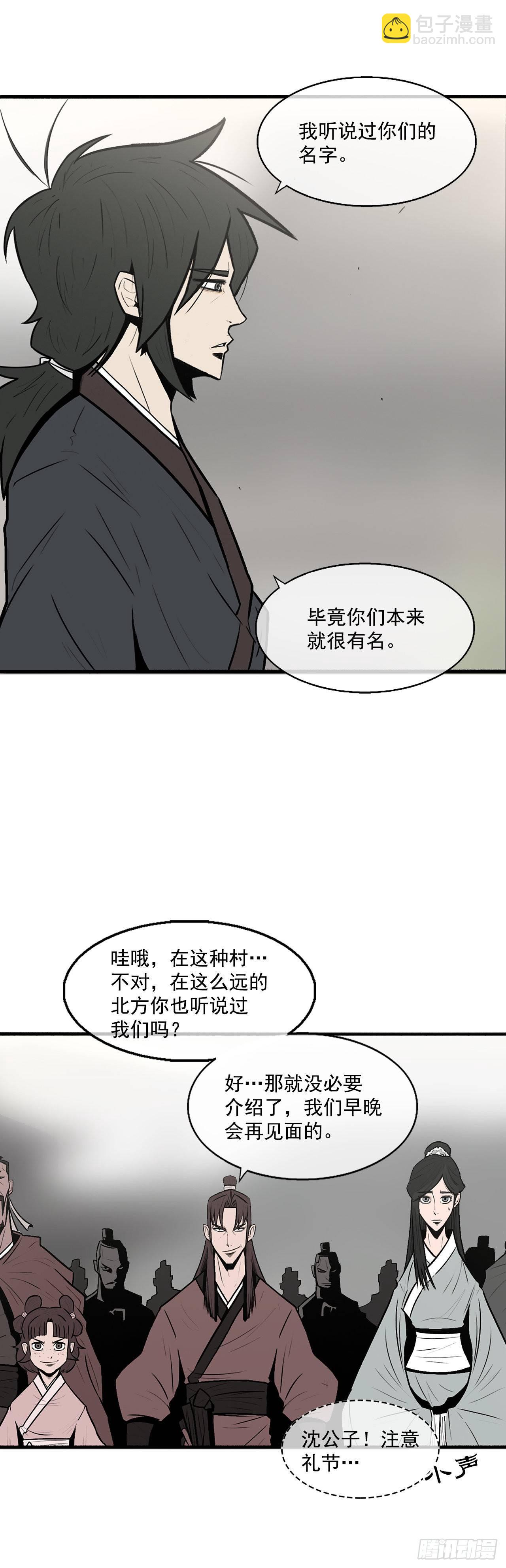 6.不速之客-第7话
