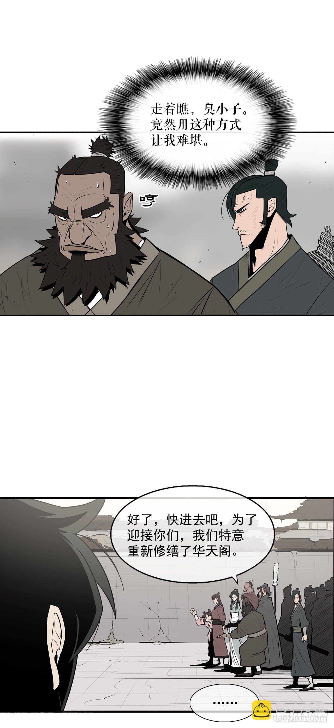6.不速之客-第7话