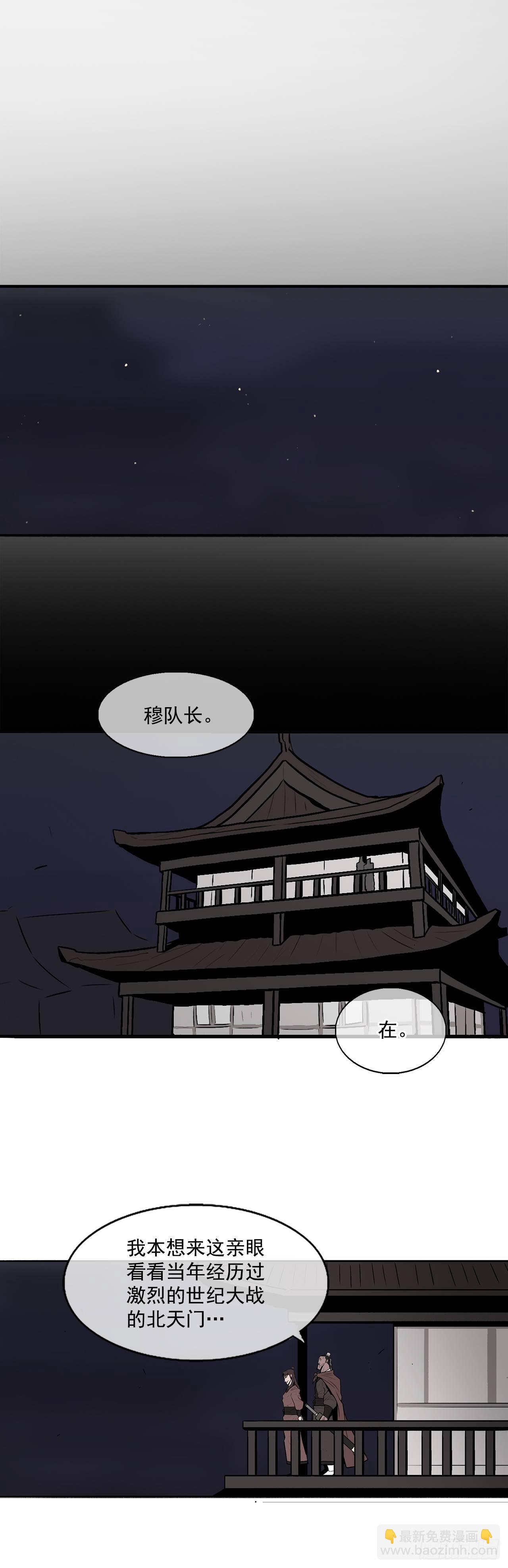 6.不速之客-第7话