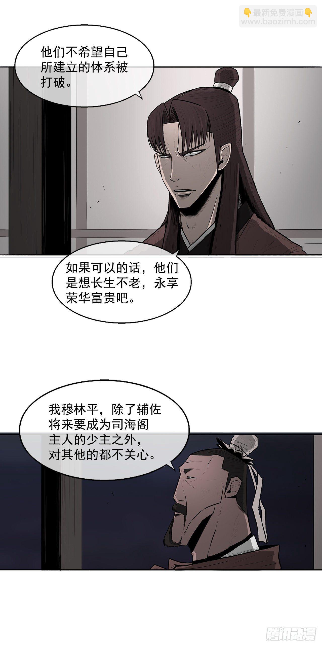 6.不速之客-第7话