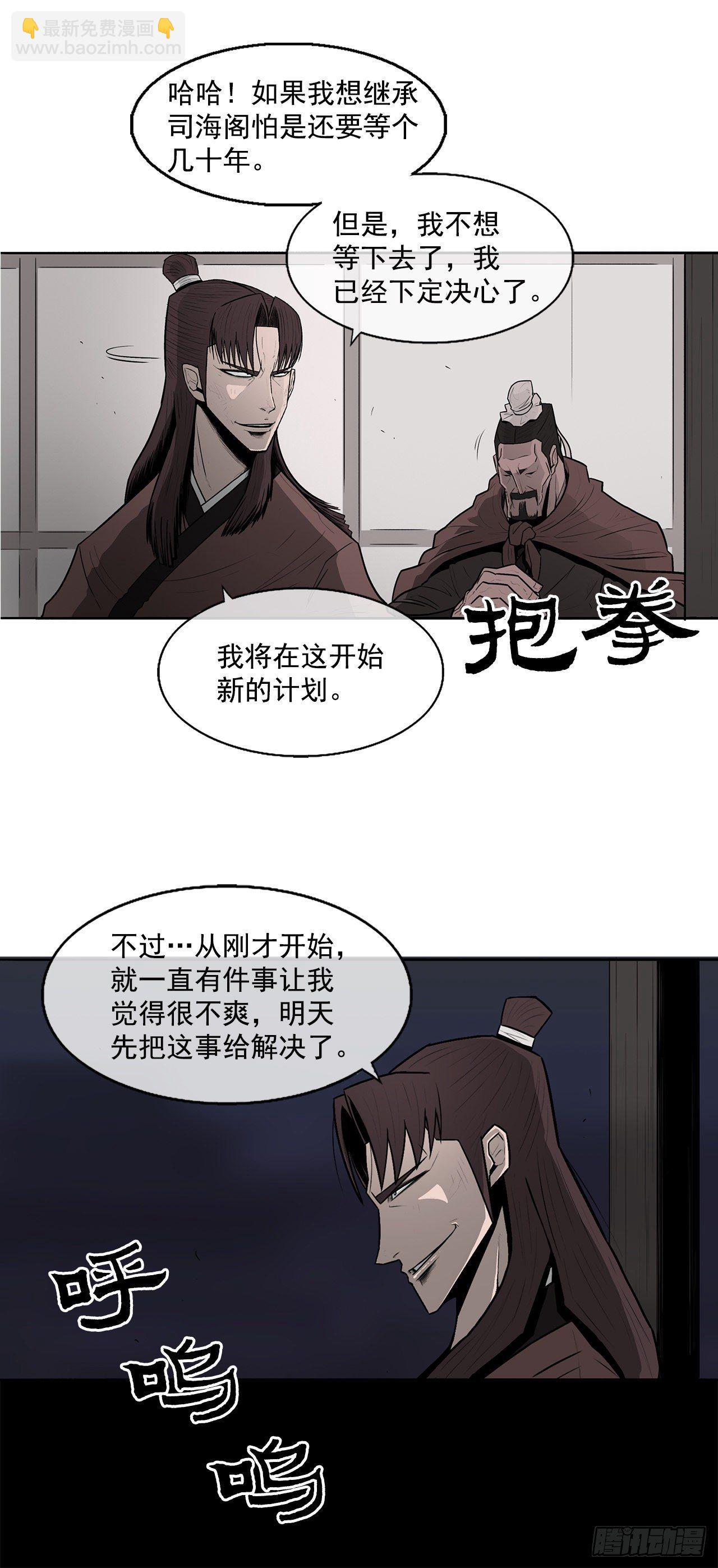 6.不速之客-第7话