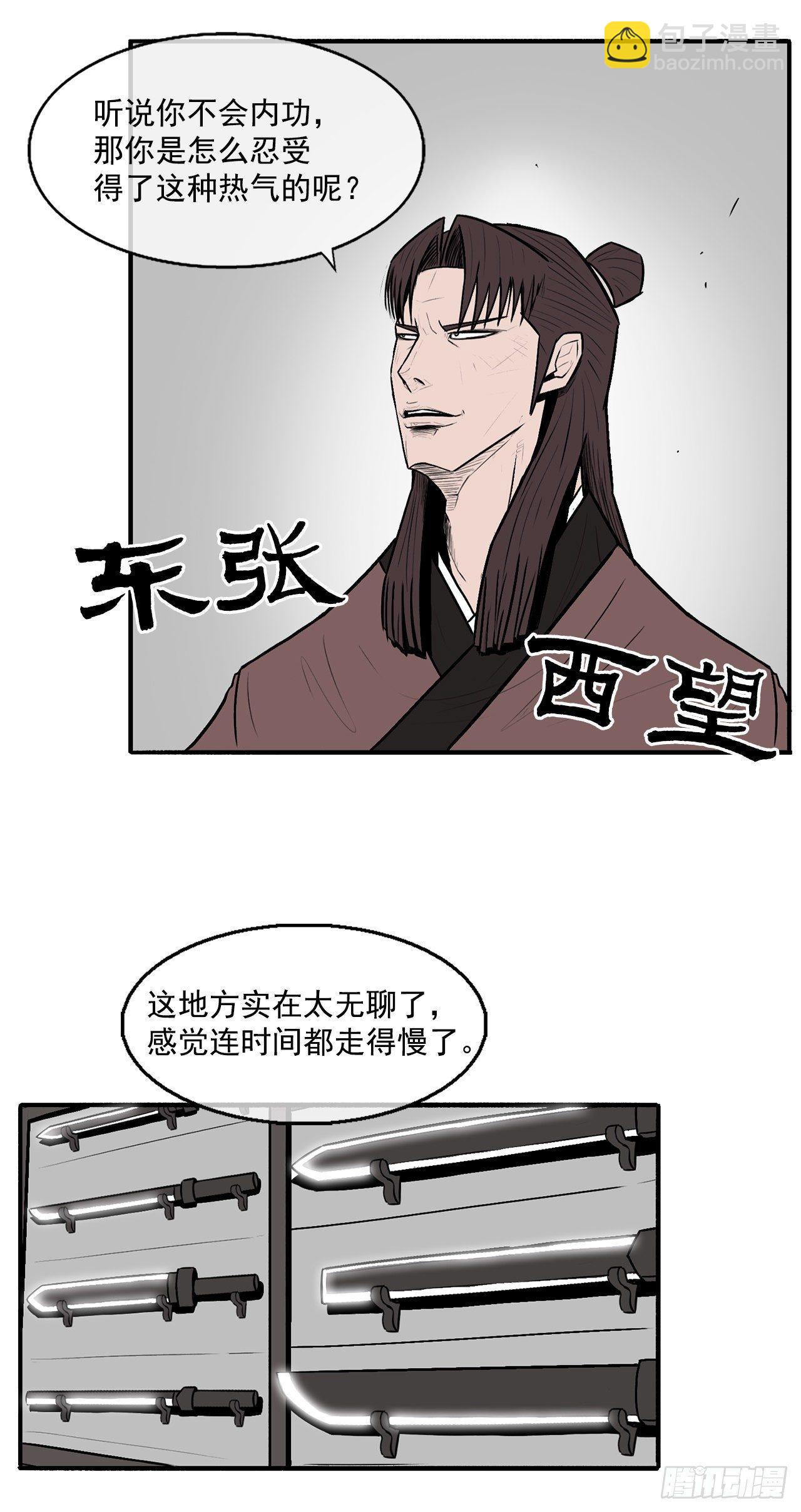 6.不速之客-第7话