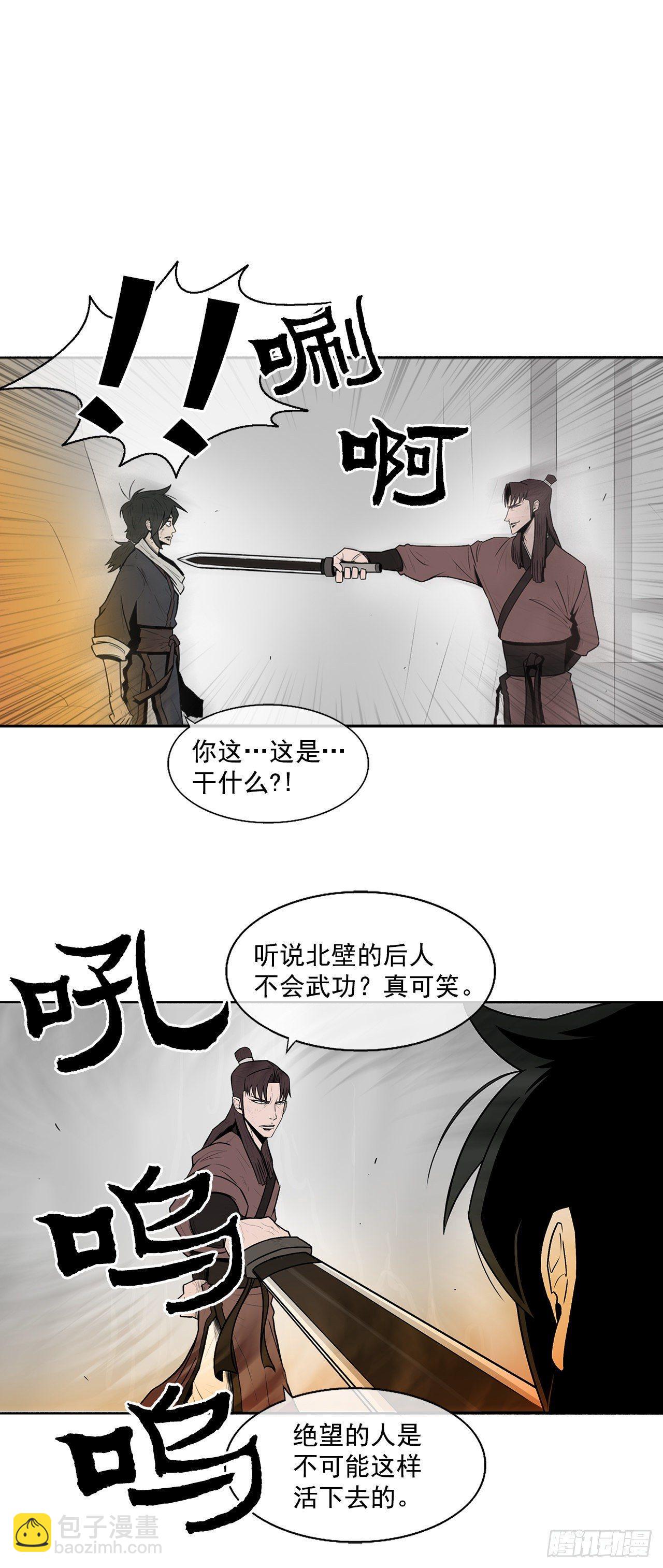 6.不速之客-第7话