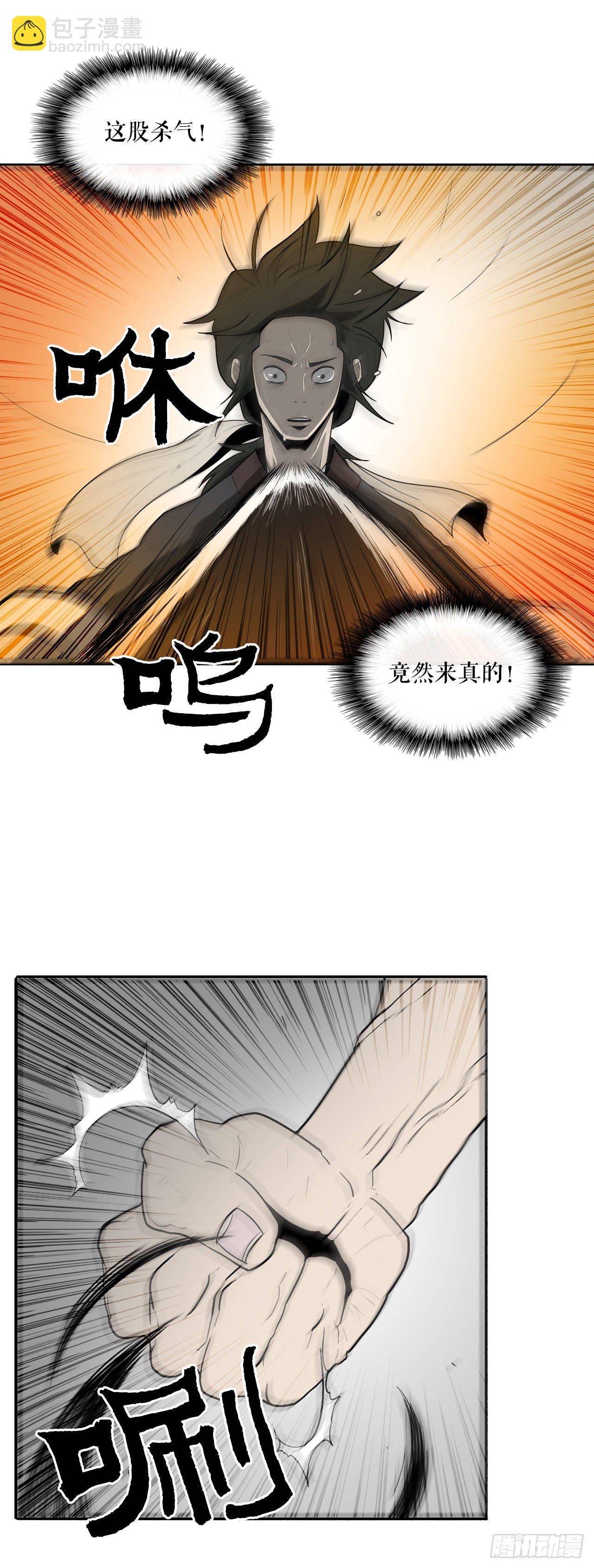 6.不速之客-第7话