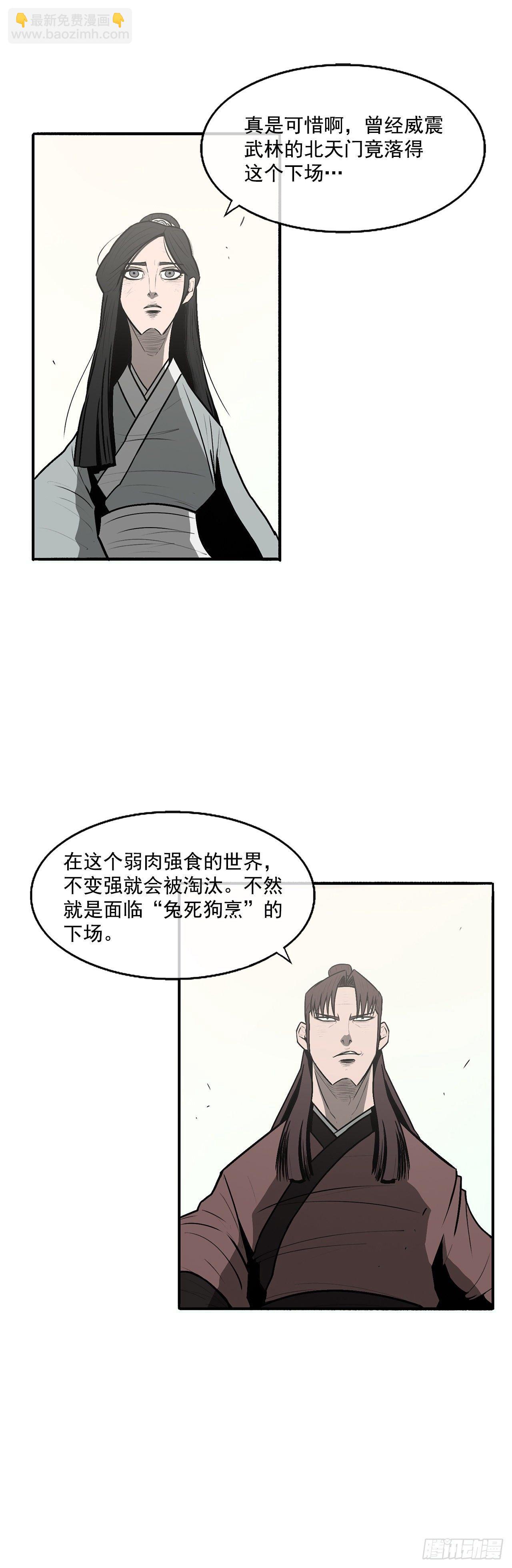 6.不速之客-第7话