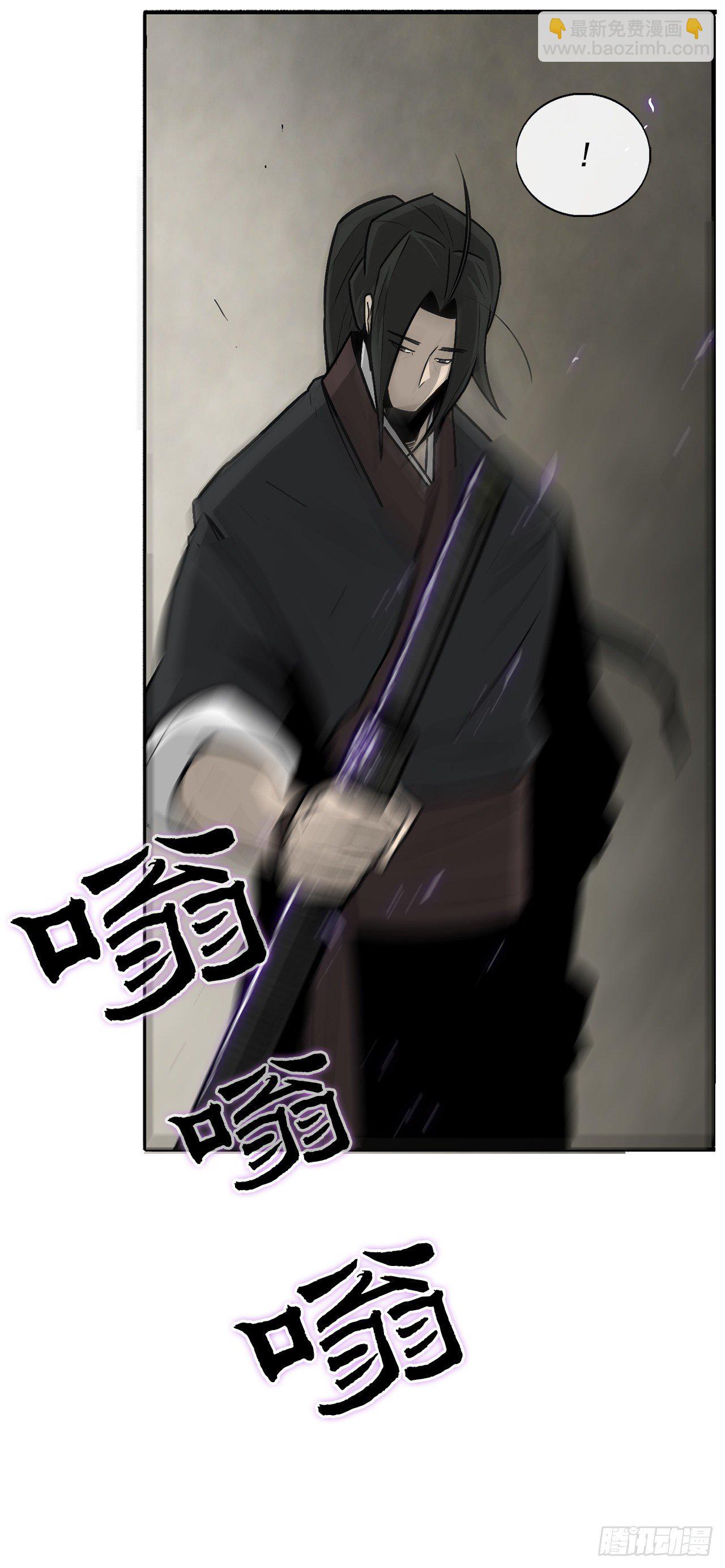 60.你就是北剑？(1/2)-第61话