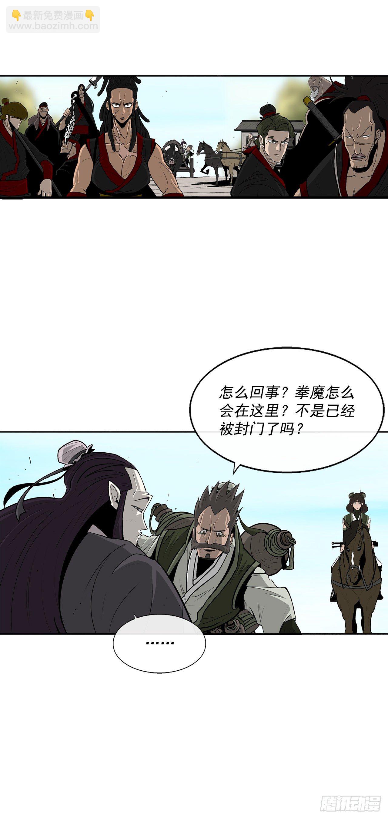 60.你就是北剑？(1/2)-第61话