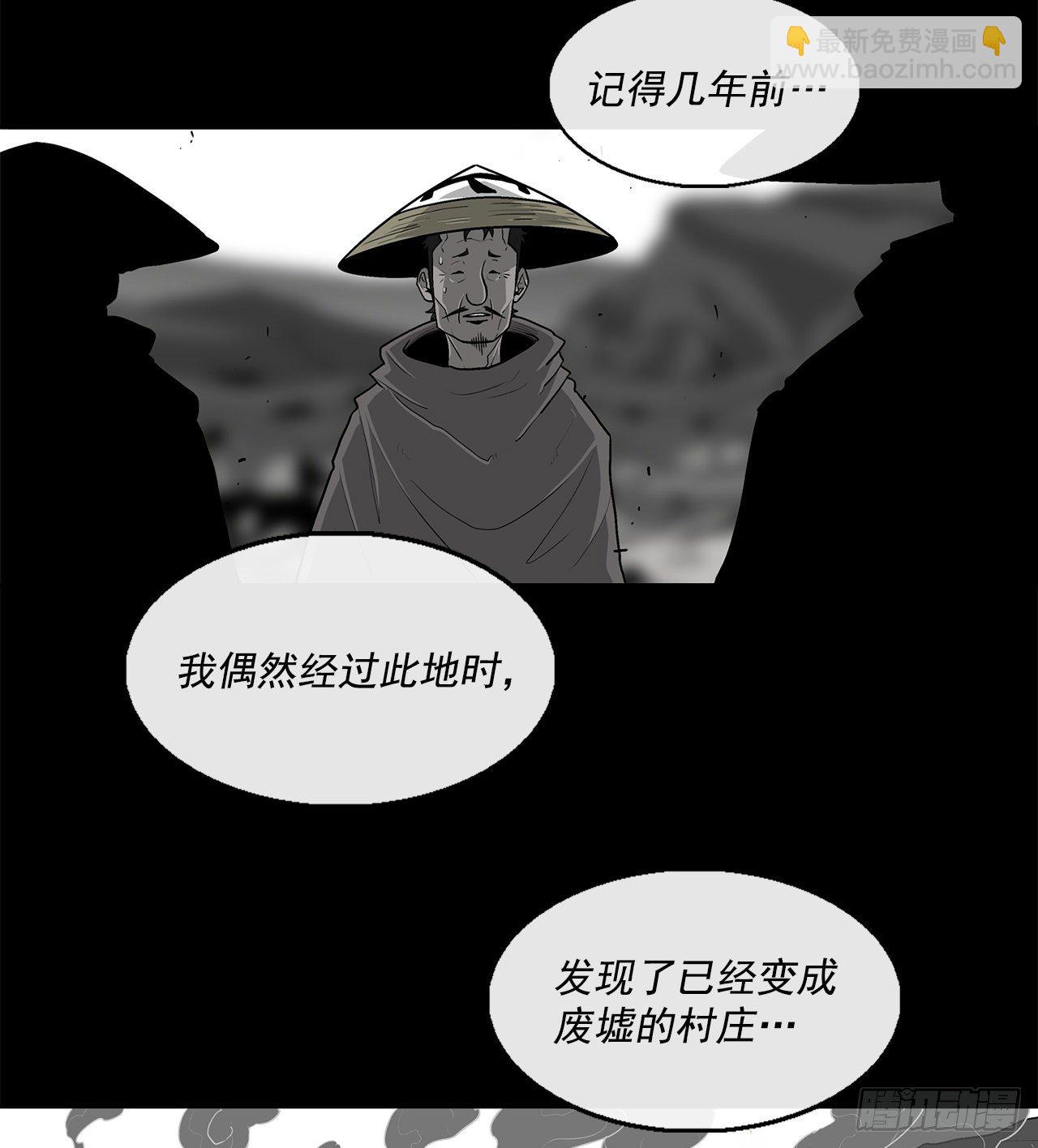 60.你就是北剑？(1/2)-第61话