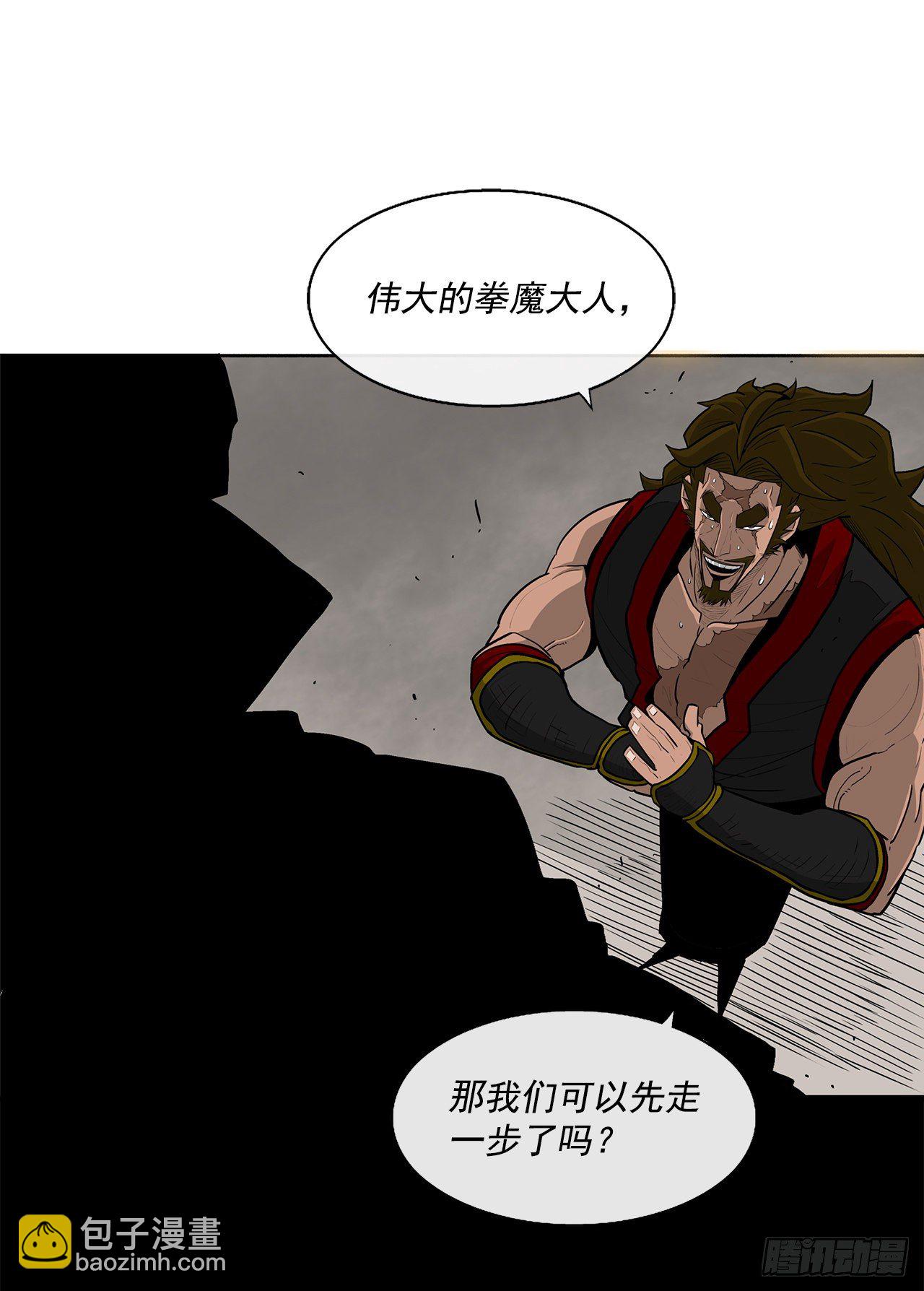 60.你就是北剑？(1/2)-第61话