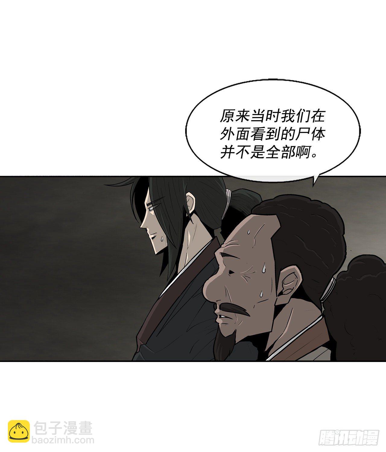 60.你就是北剑？(1/2)-第61话