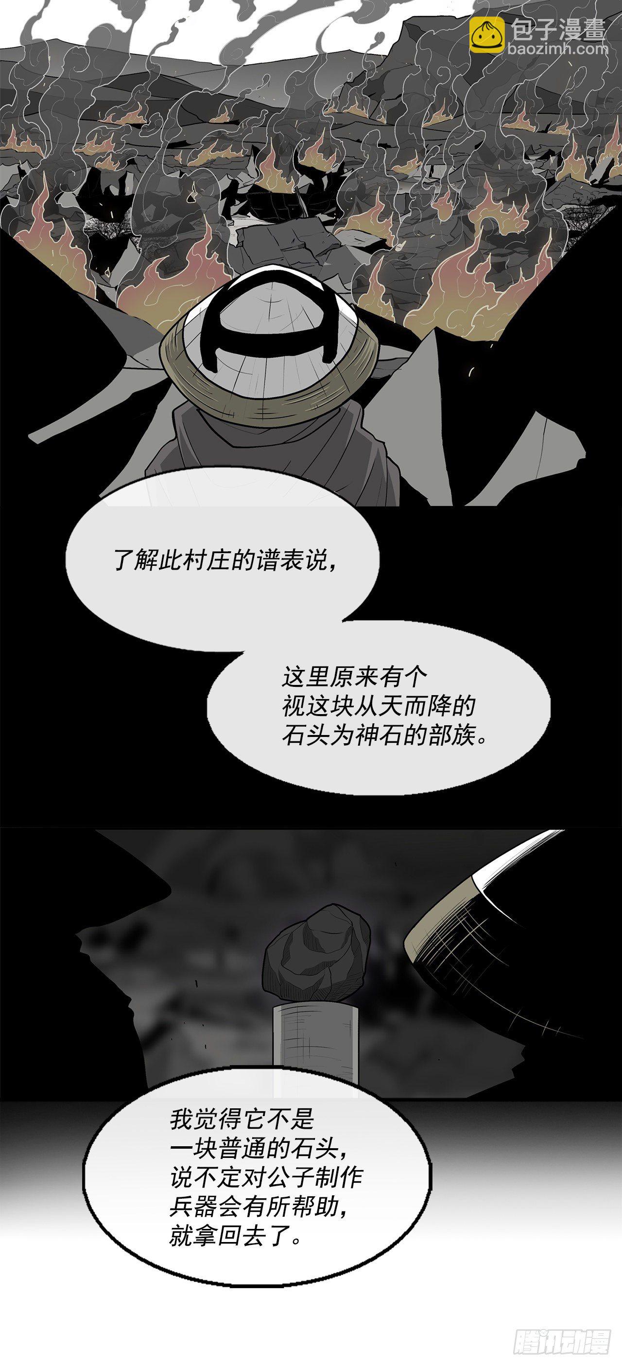 60.你就是北剑？(1/2)-第61话