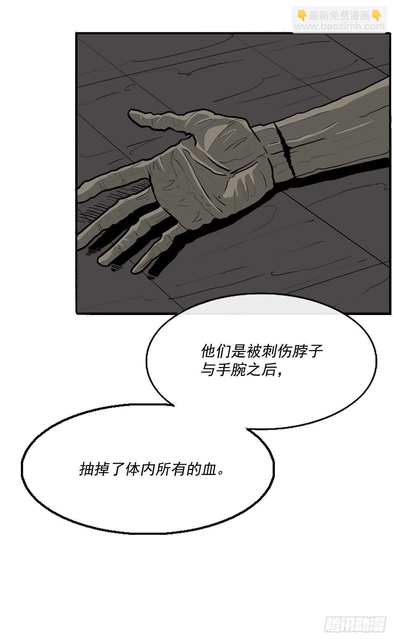 60.你就是北剑？(1/2)-第61话