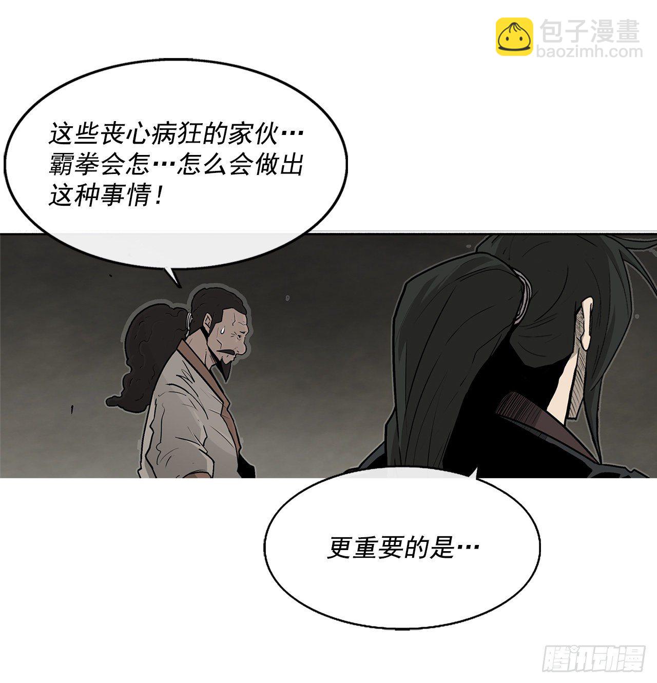 60.你就是北剑？(1/2)-第61话