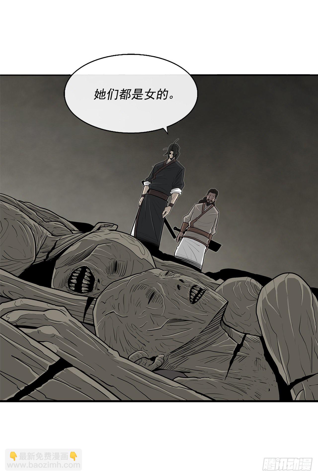 60.你就是北剑？(1/2)-第61话