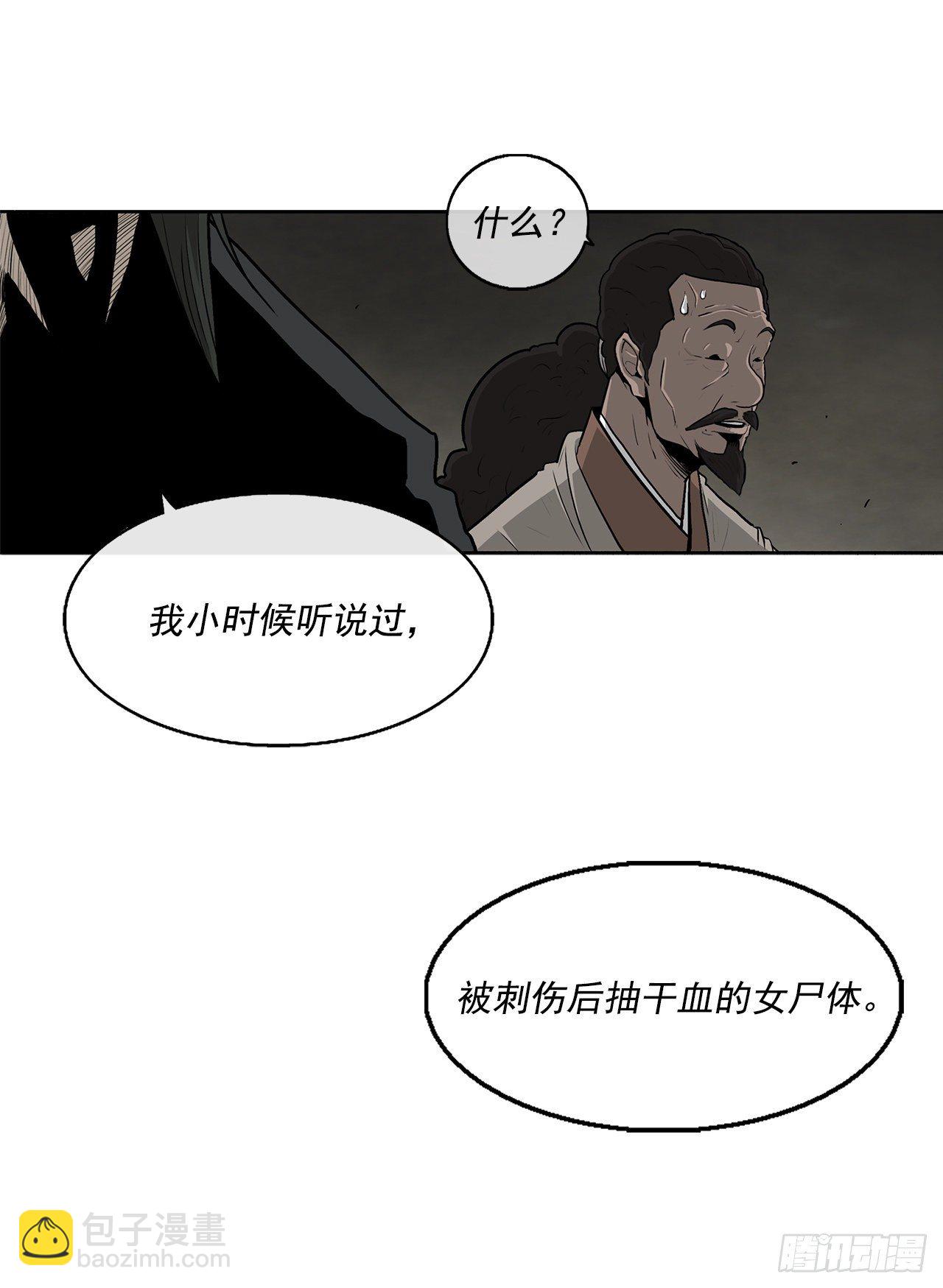 60.你就是北剑？(1/2)-第61话