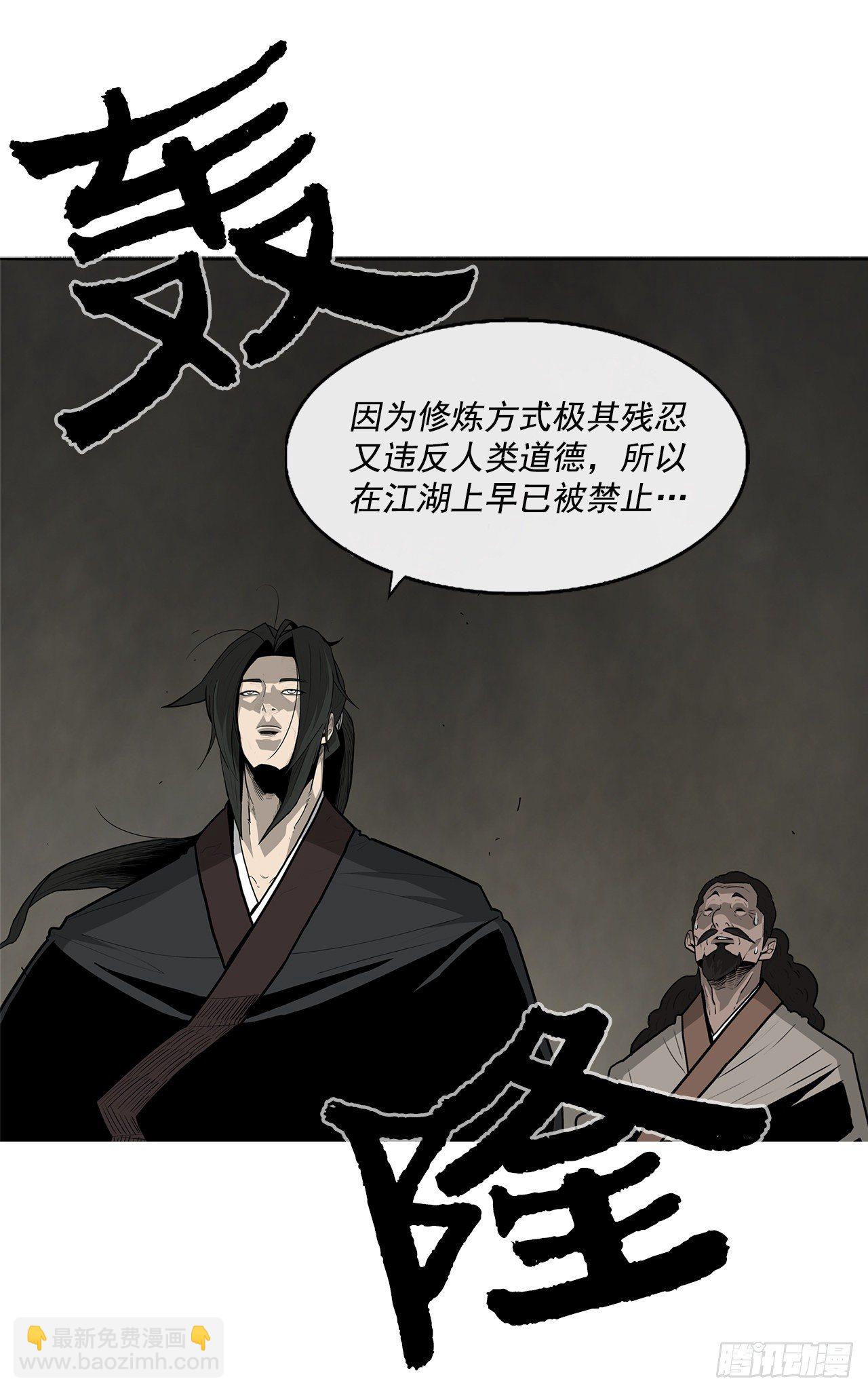 60.你就是北剑？(1/2)-第61话