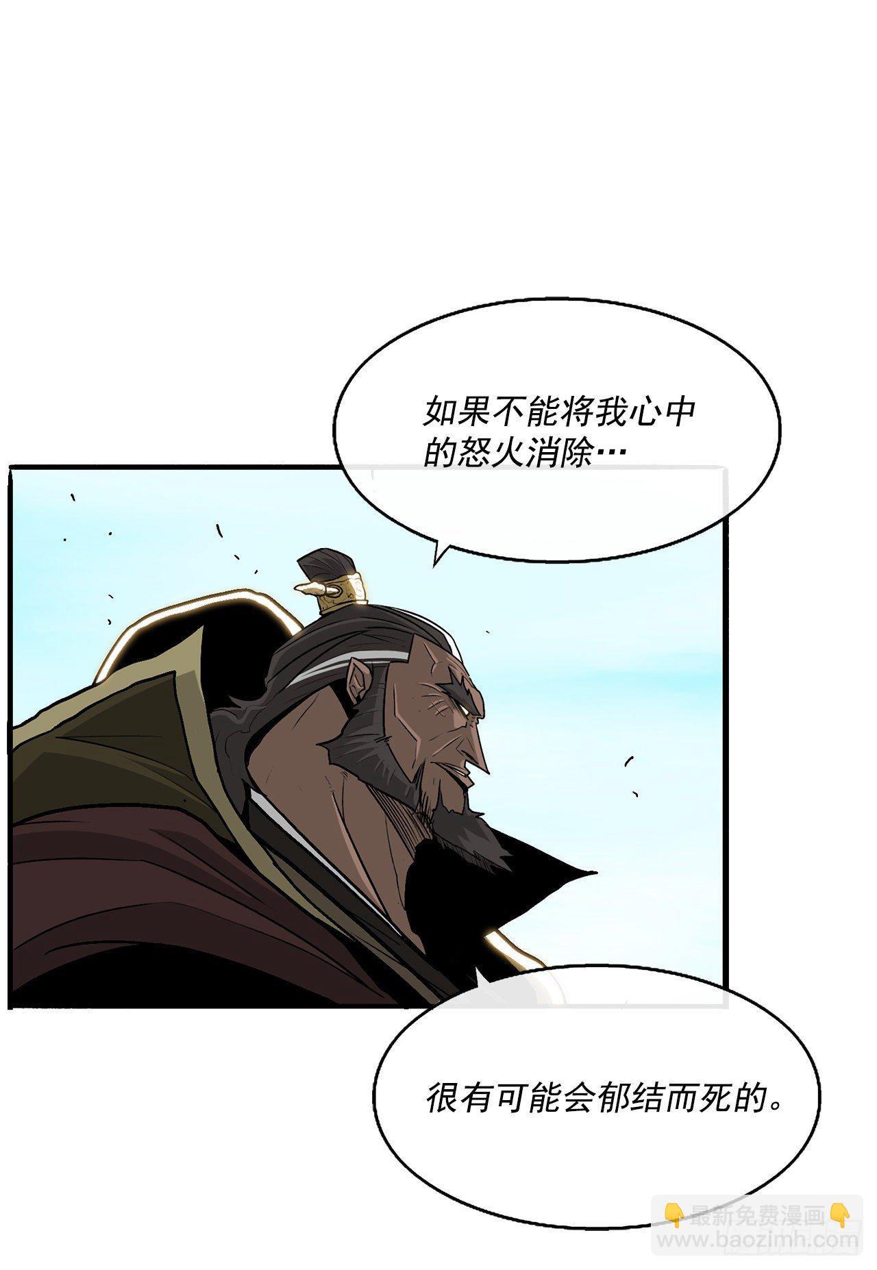 60.你就是北剑？(1/2)-第61话