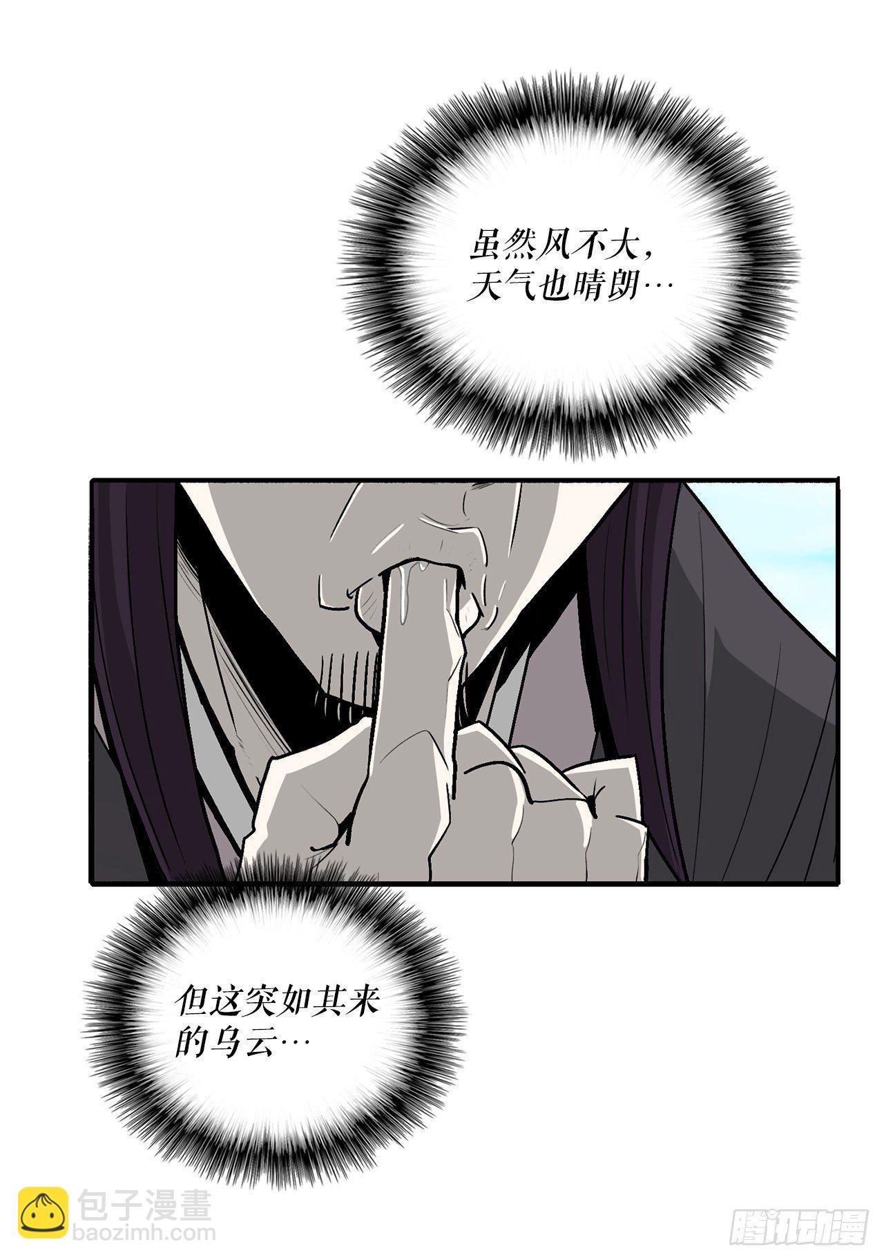 62.我会替你报仇(1/2)-第63话
