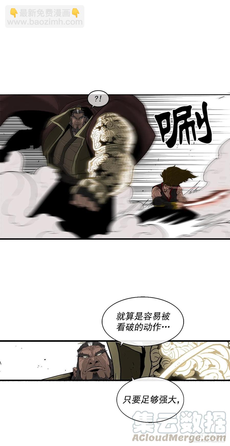 64.背叛者(1/2)-第65话