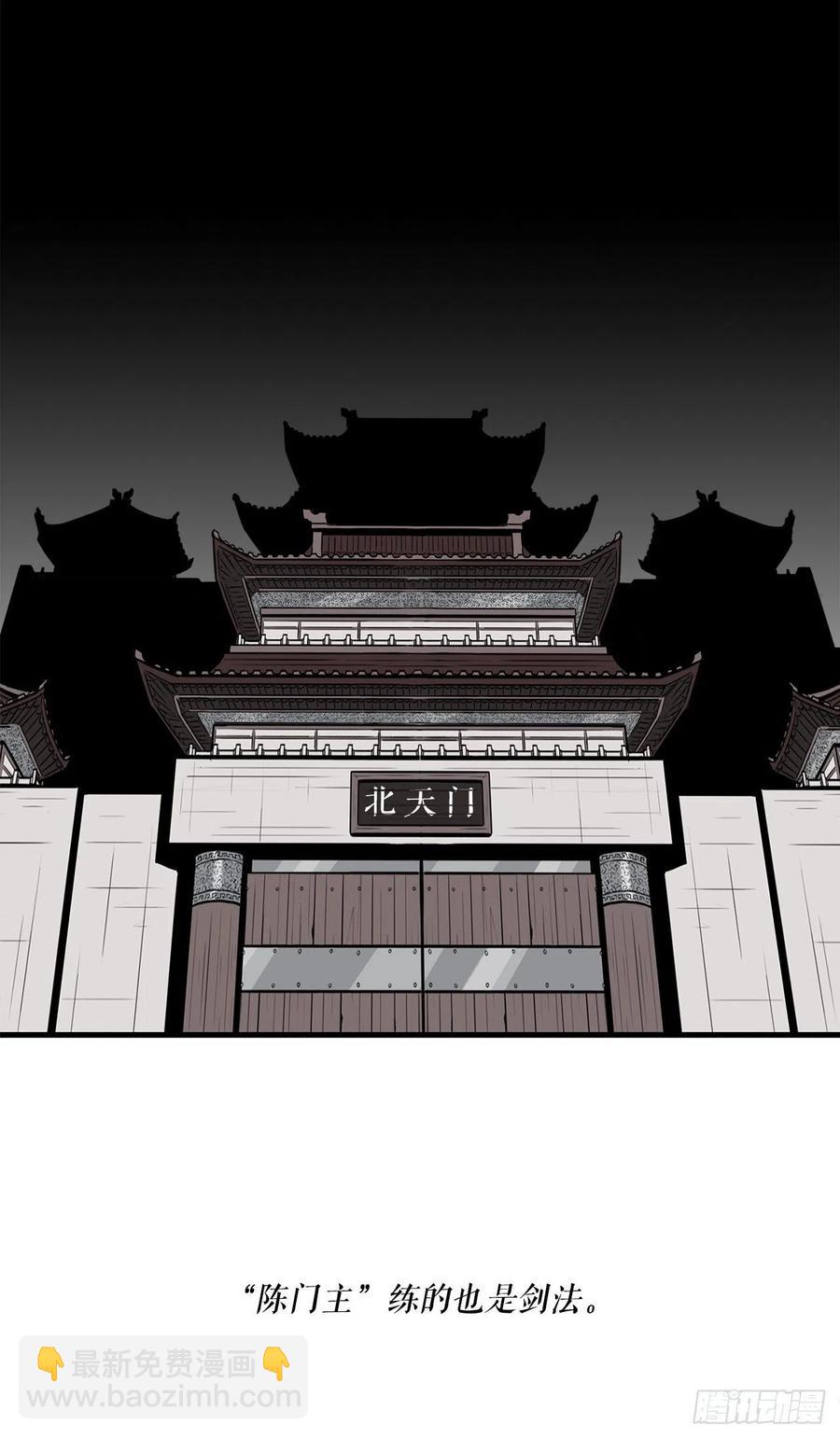 66.叛徒之子(1/2)-第67话