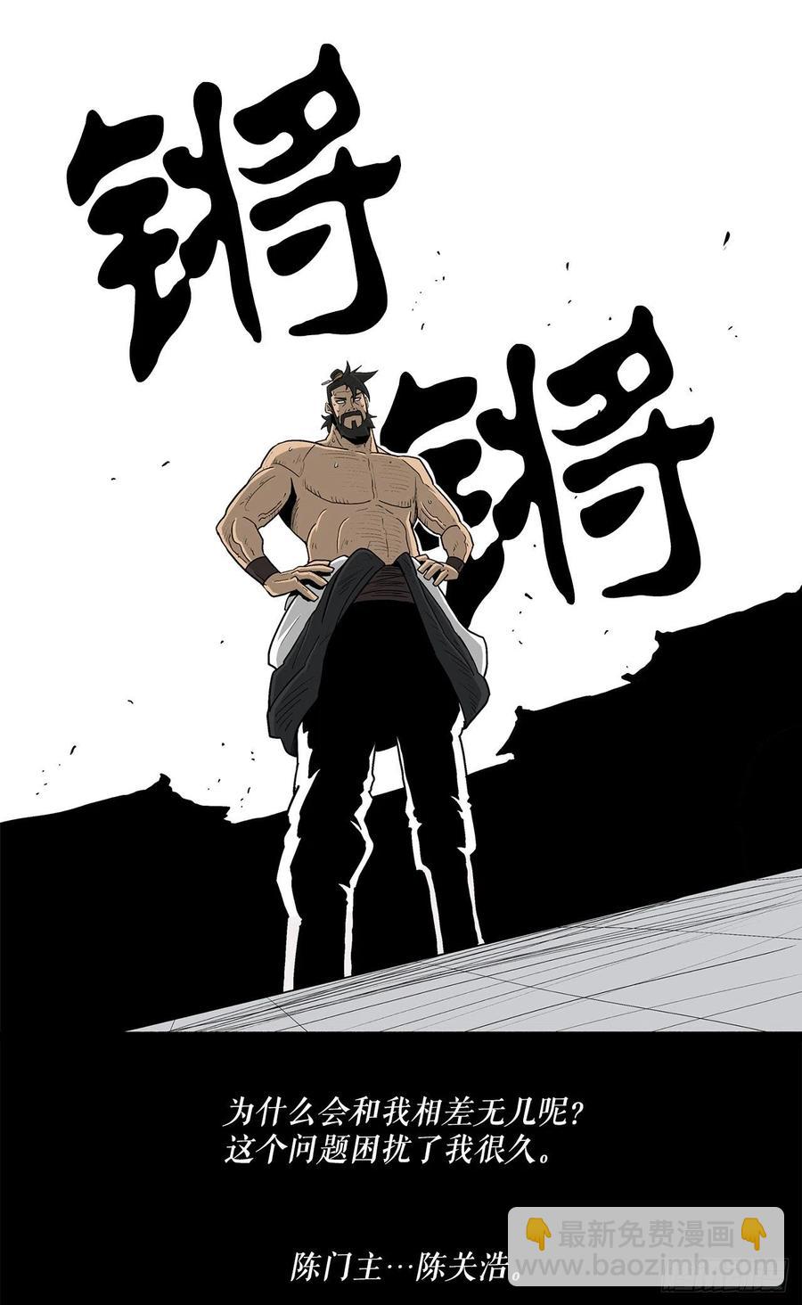 66.叛徒之子(1/2)-第67话