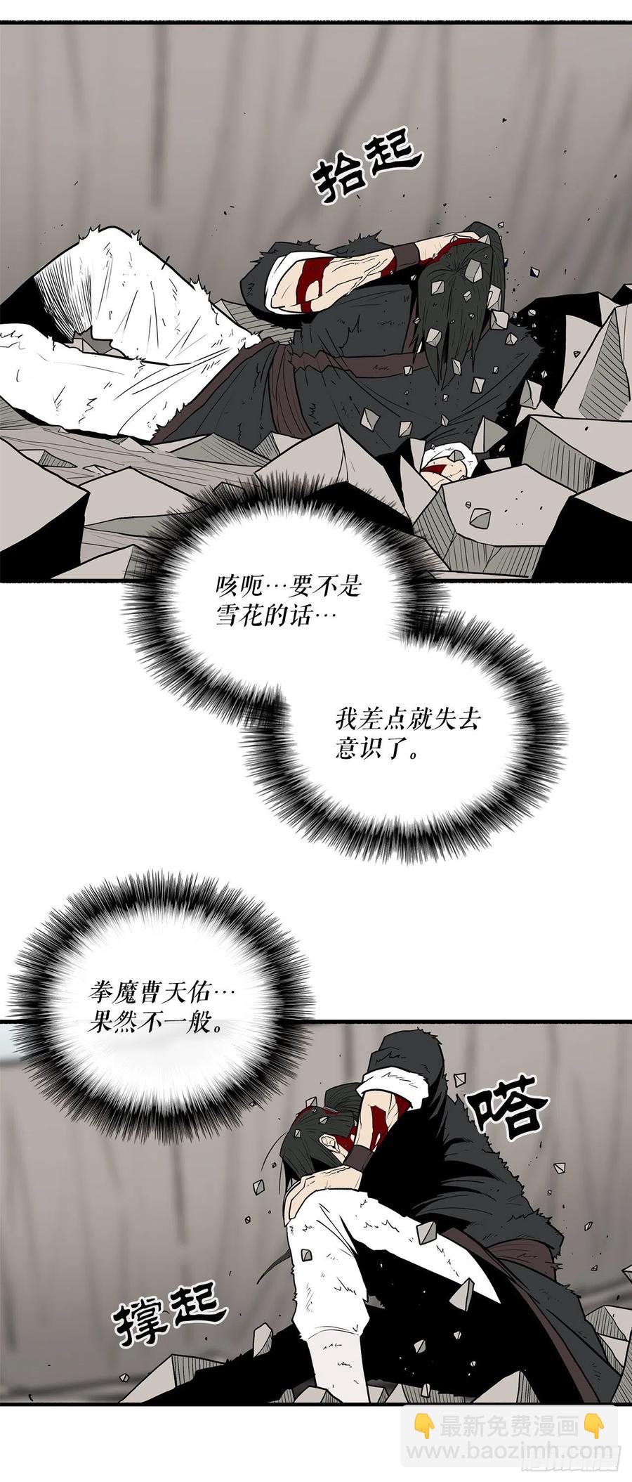 68.打败拳魔(1/2)-第69话