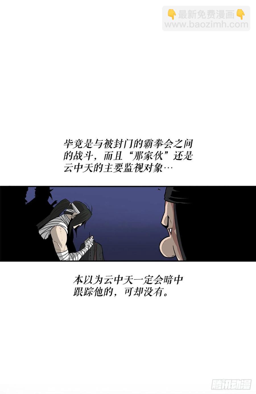 70.假情报(1/2)-第71话