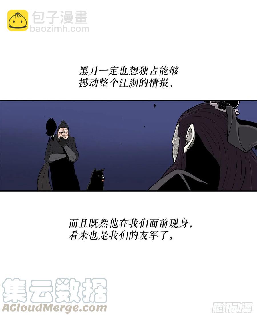 70.假情报(1/2)-第71话