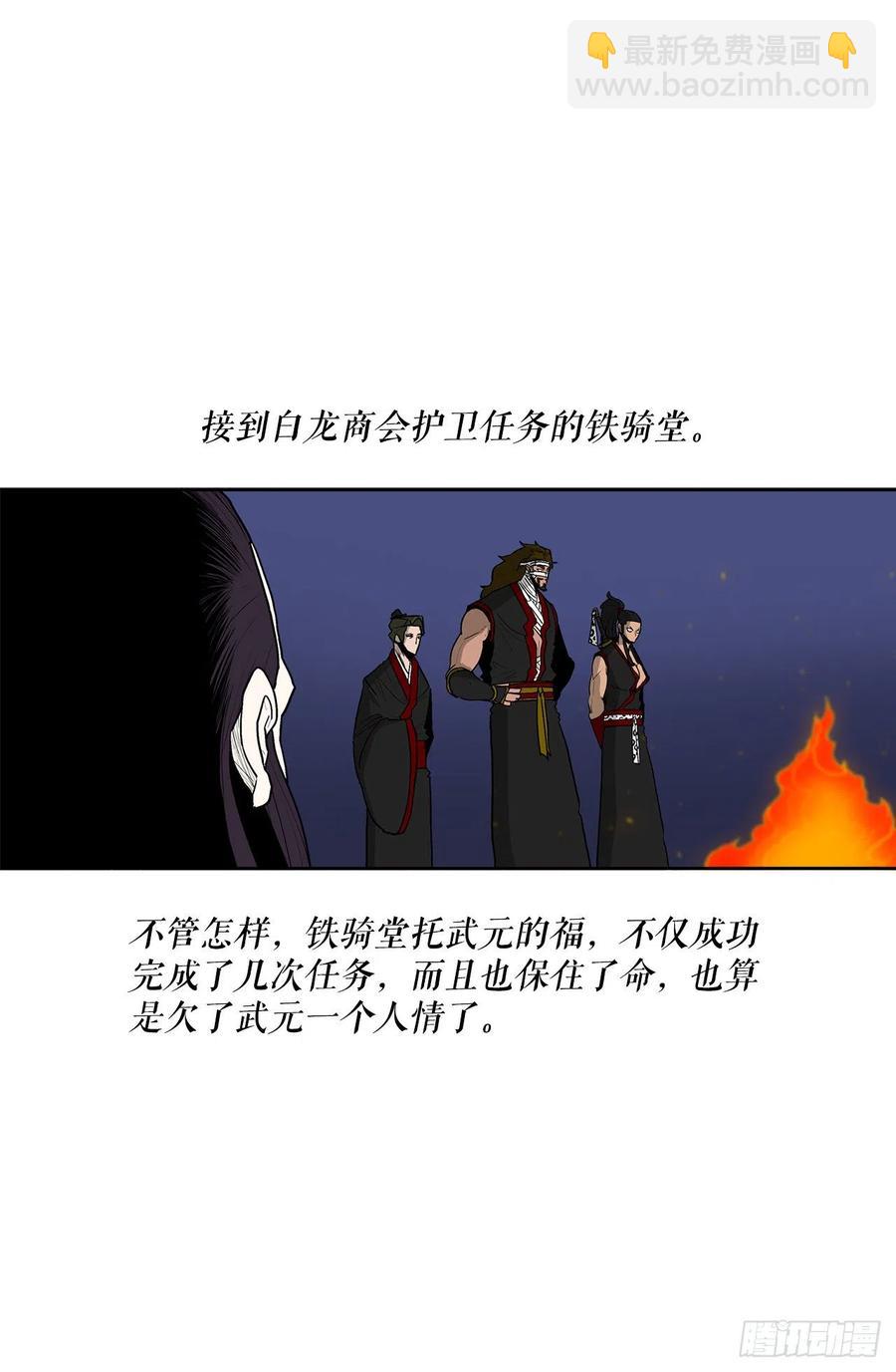 70.假情报(1/2)-第71话