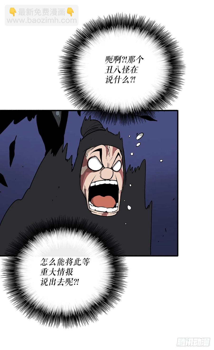 70.假情报(1/2)-第71话
