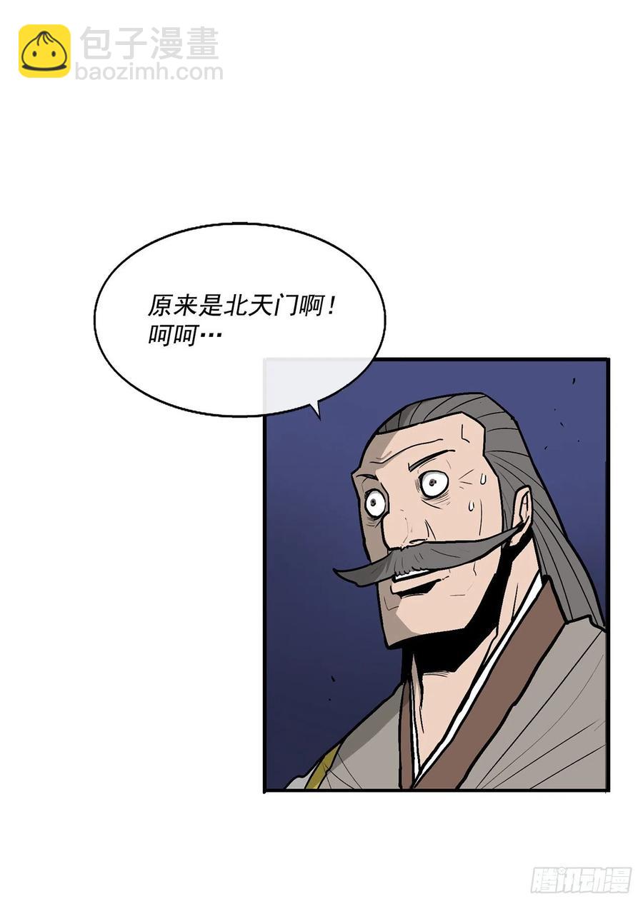 70.假情报(1/2)-第71话