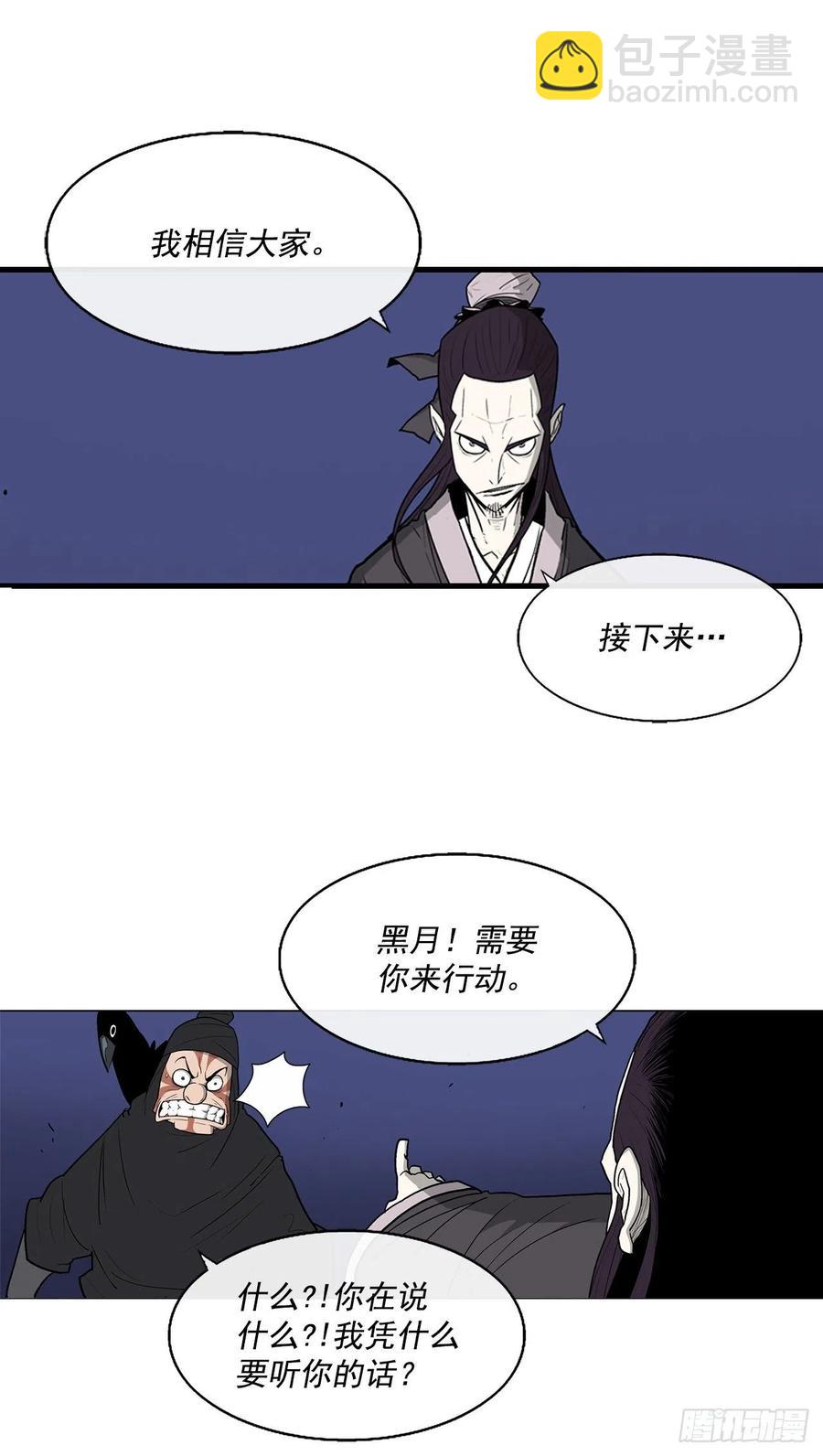 70.假情报(1/2)-第71话