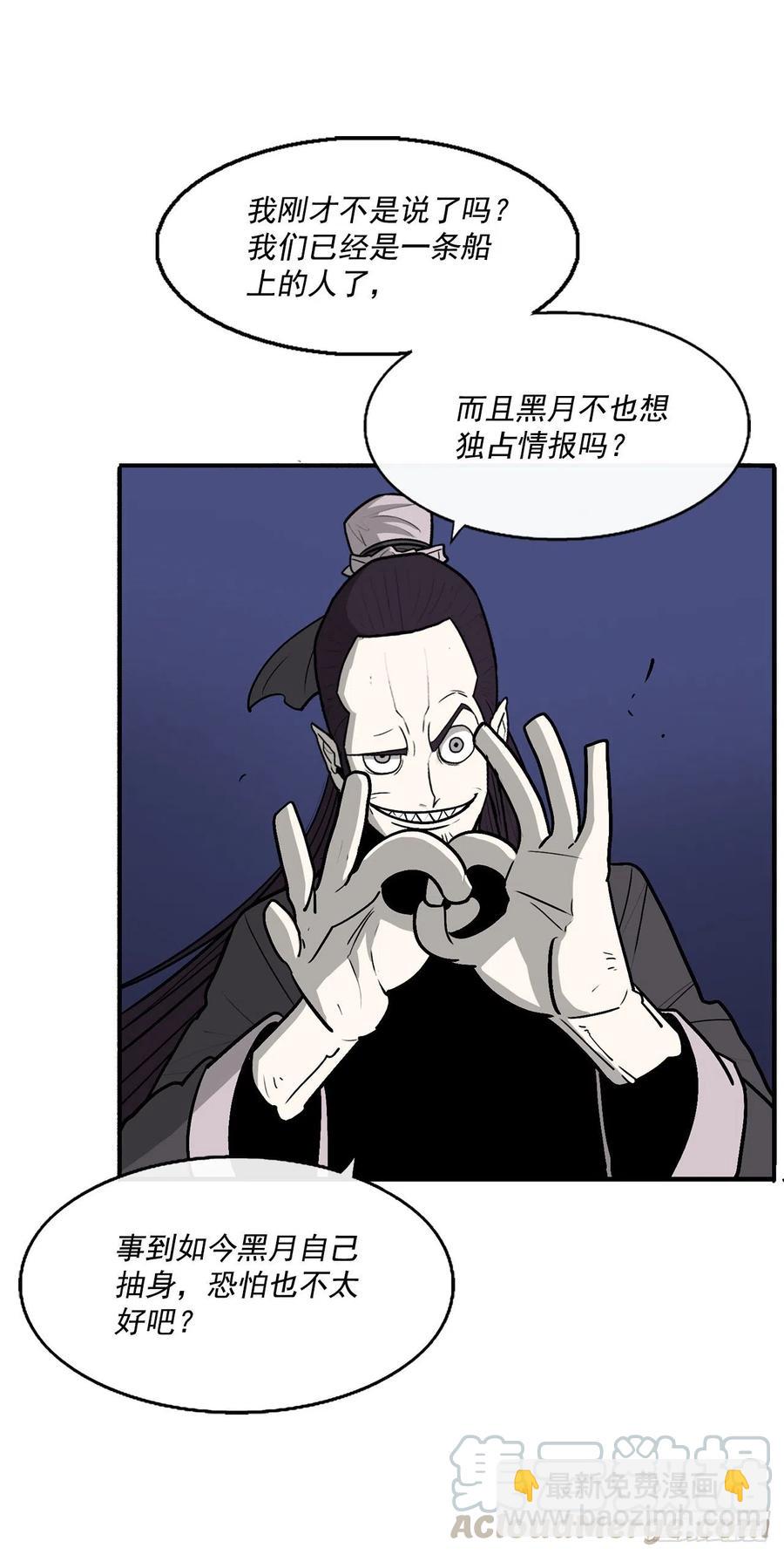 70.假情报(1/2)-第71话