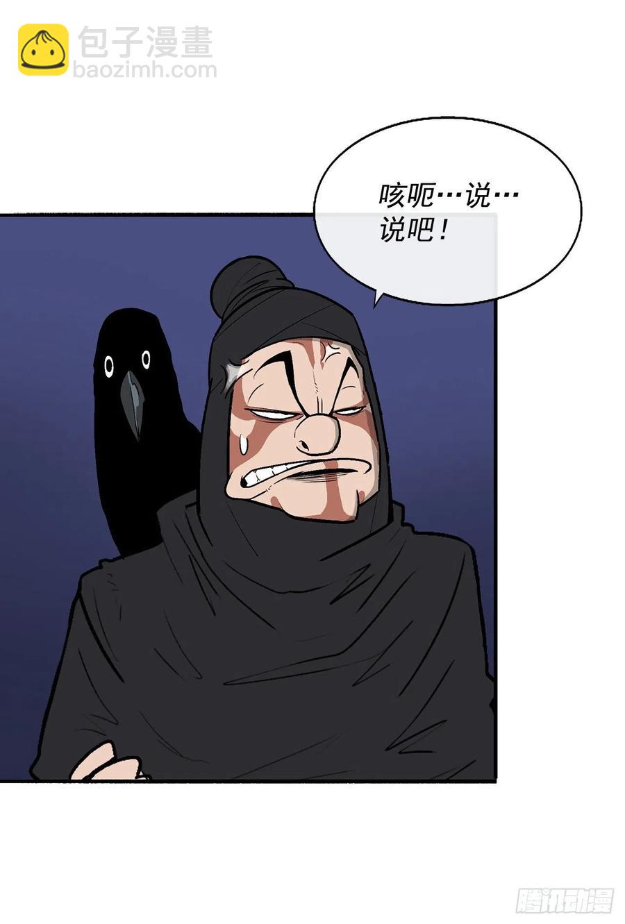70.假情报(1/2)-第71话