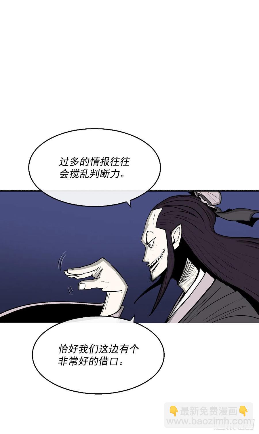 70.假情报(1/2)-第71话