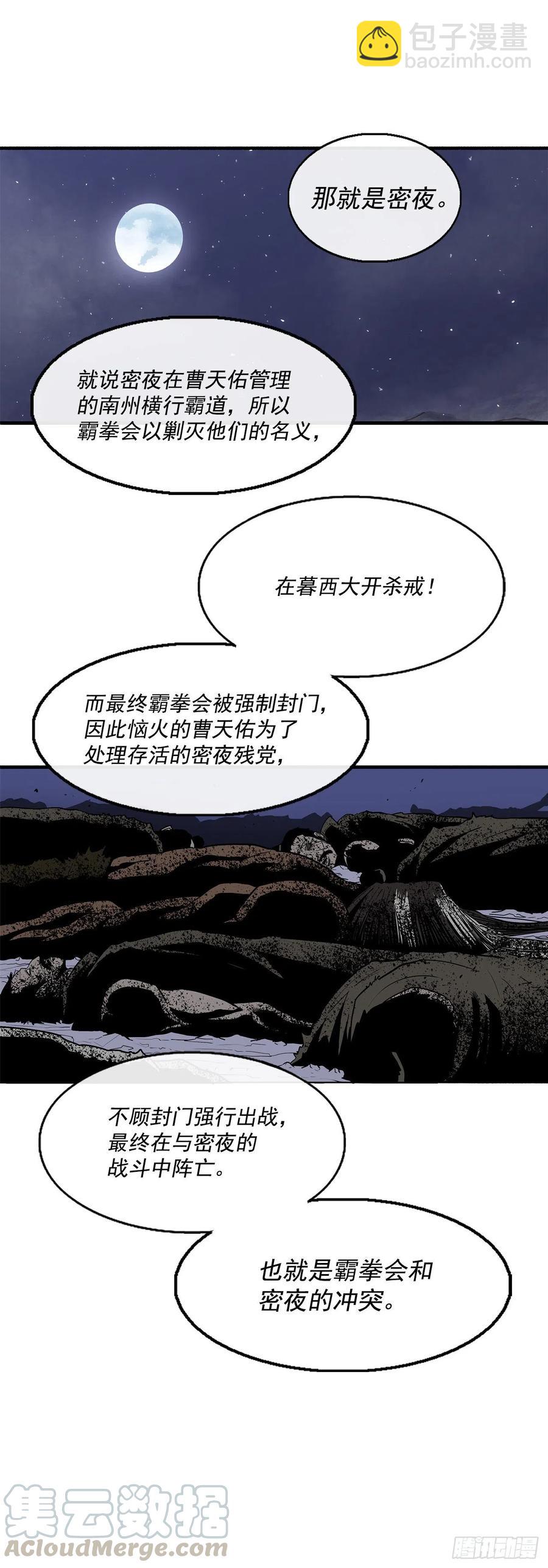 70.假情报(1/2)-第71话