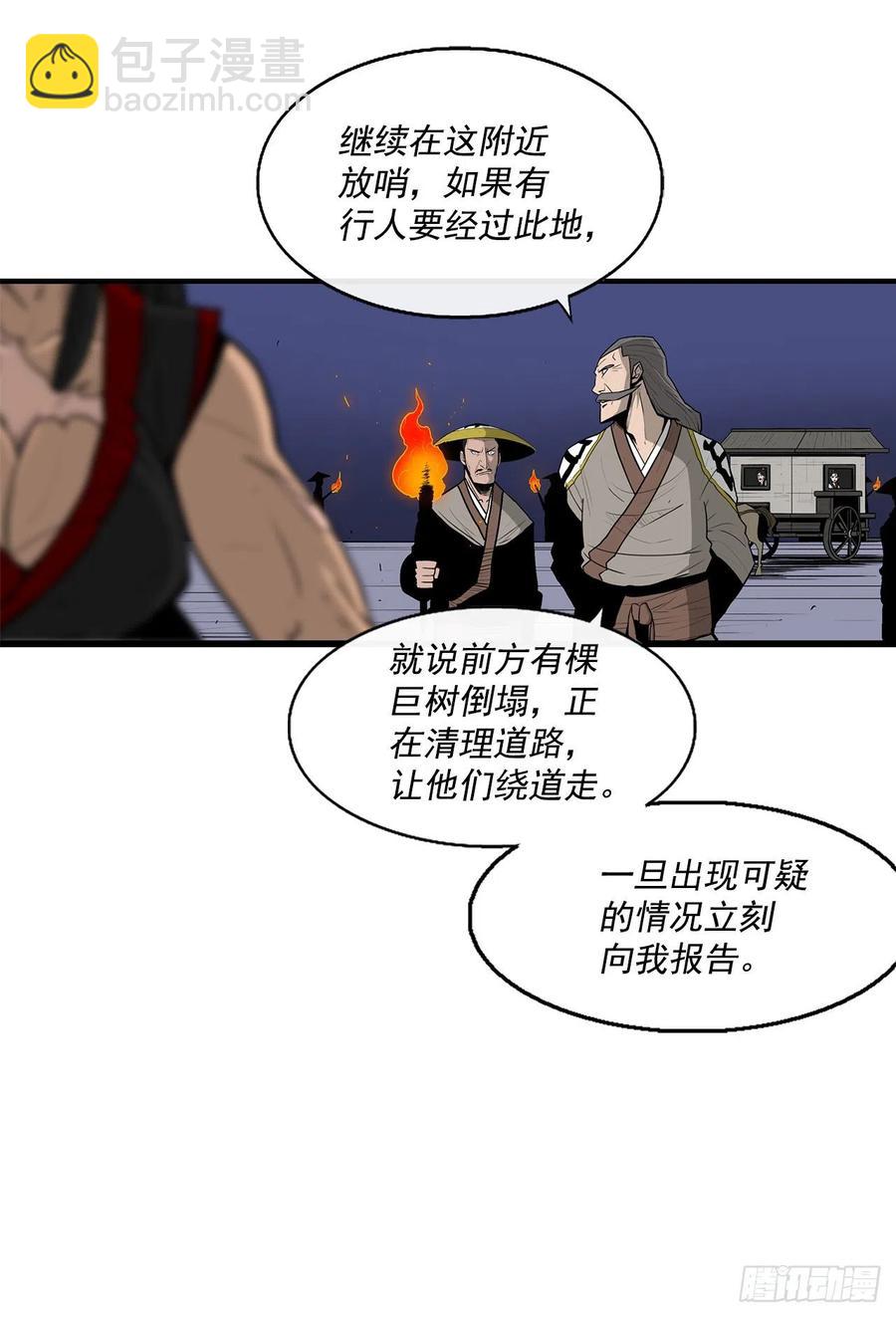 70.假情报(1/2)-第71话