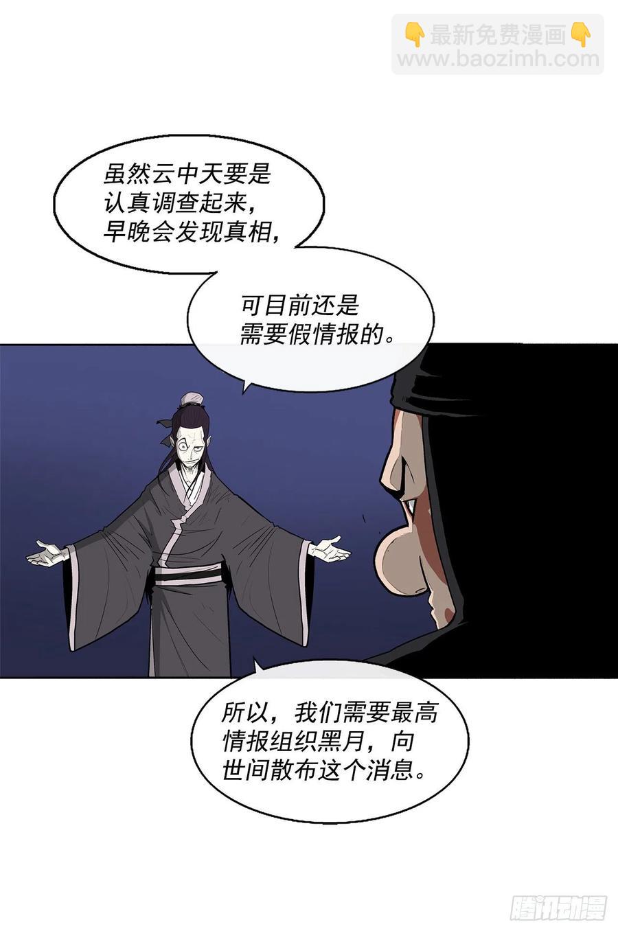 70.假情报(1/2)-第71话