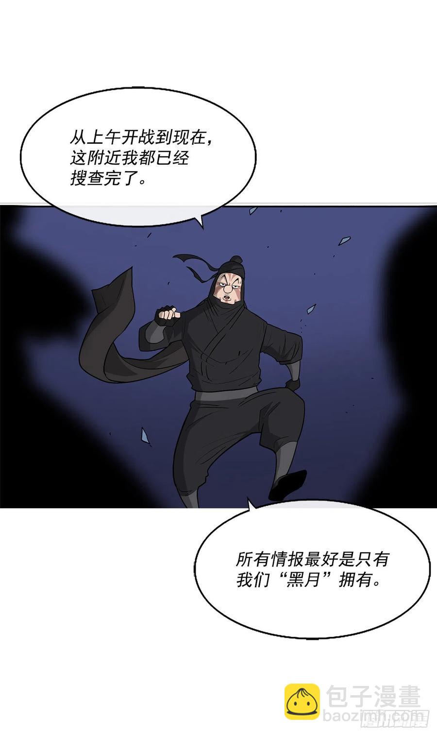 70.假情报(1/2)-第71话
