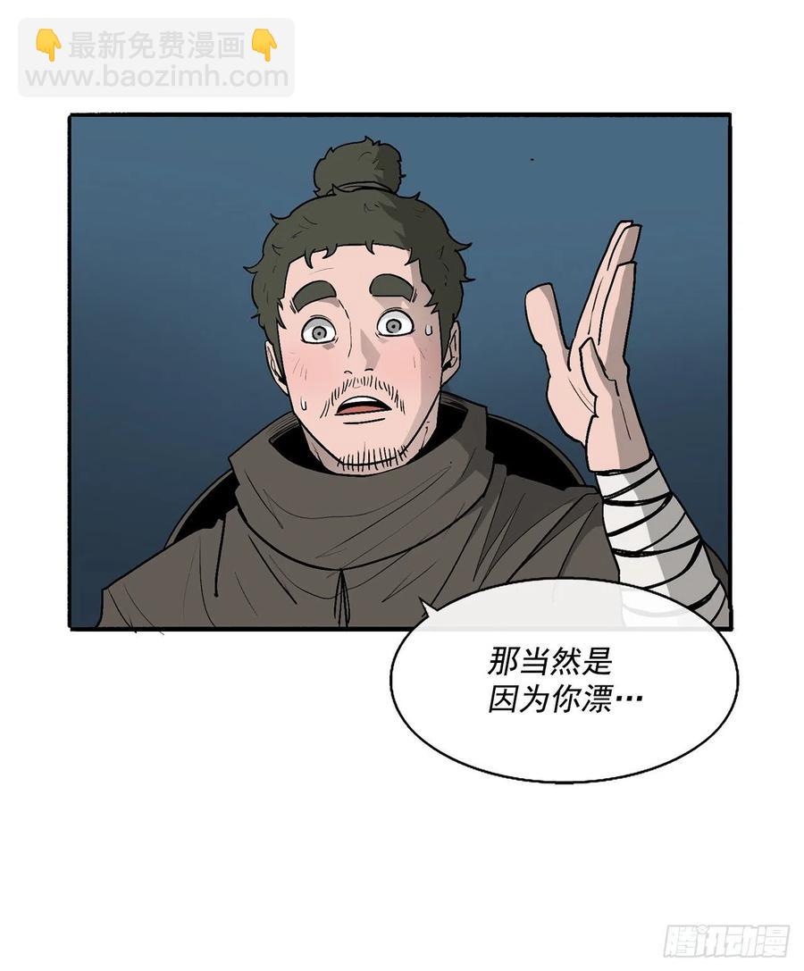 72.好久不见(1/2)-第73话
