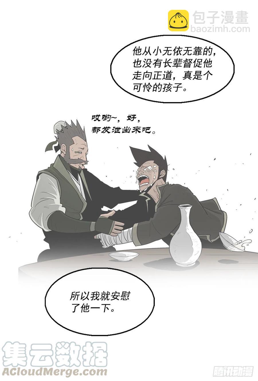 72.好久不见(1/2)-第73话