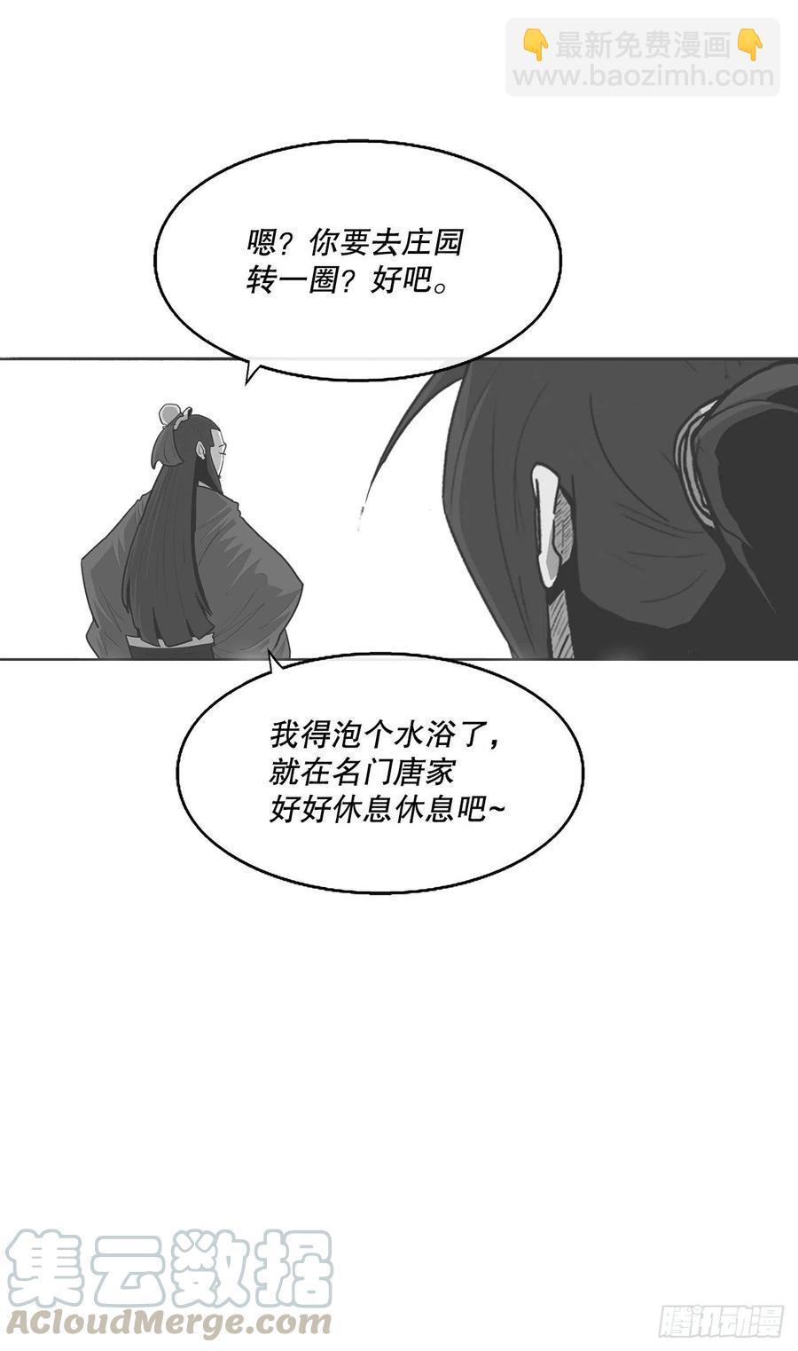 74.到达唐家(1/2)-第75话