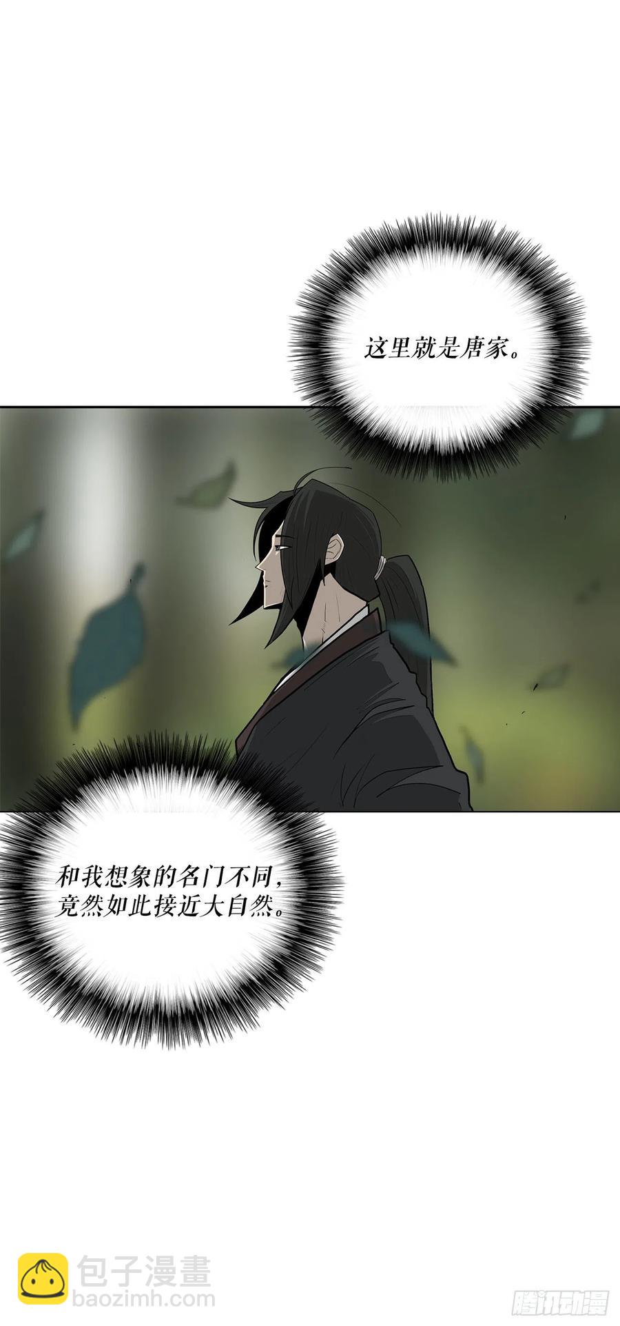 74.到达唐家(1/2)-第75话
