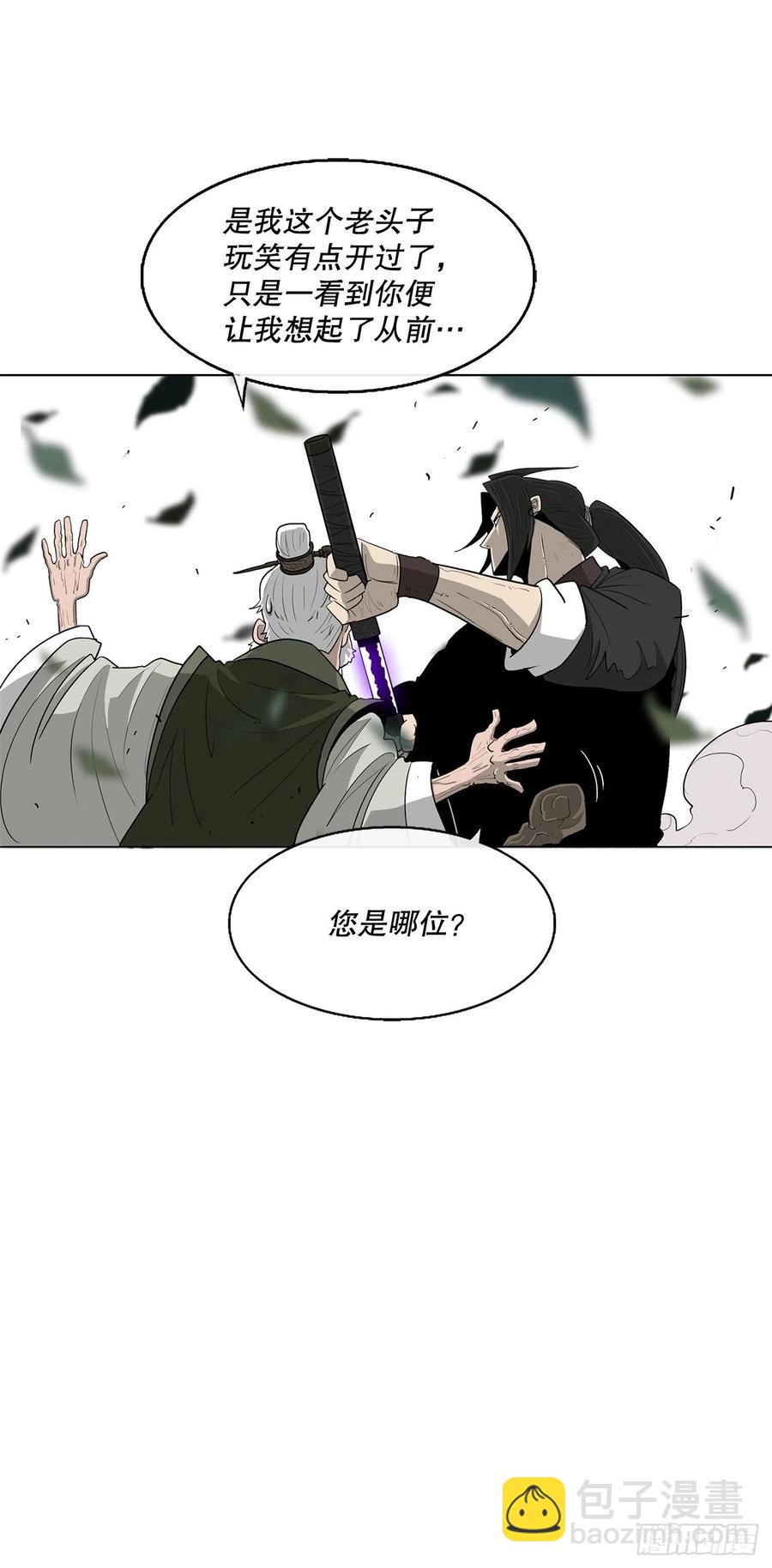 74.到达唐家(1/2)-第75话