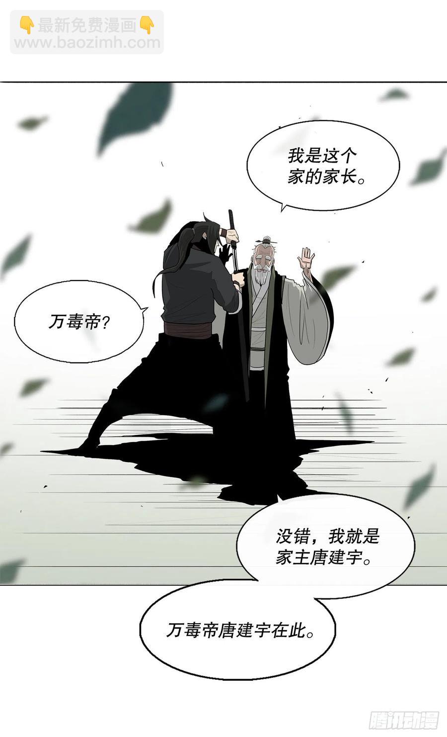 74.到达唐家(1/2)-第75话