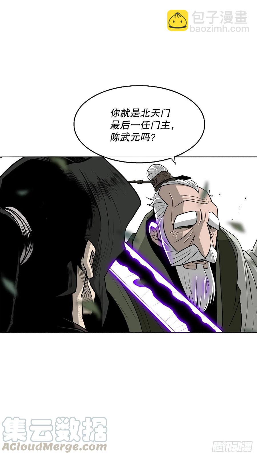 74.到达唐家(1/2)-第75话