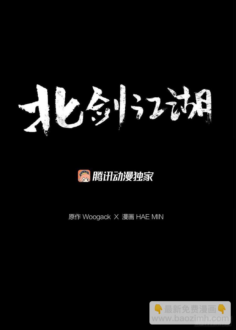 74.到达唐家(1/2)-第75话