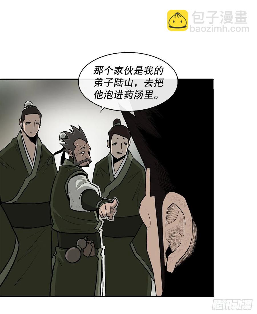 74.到达唐家(1/2)-第75话