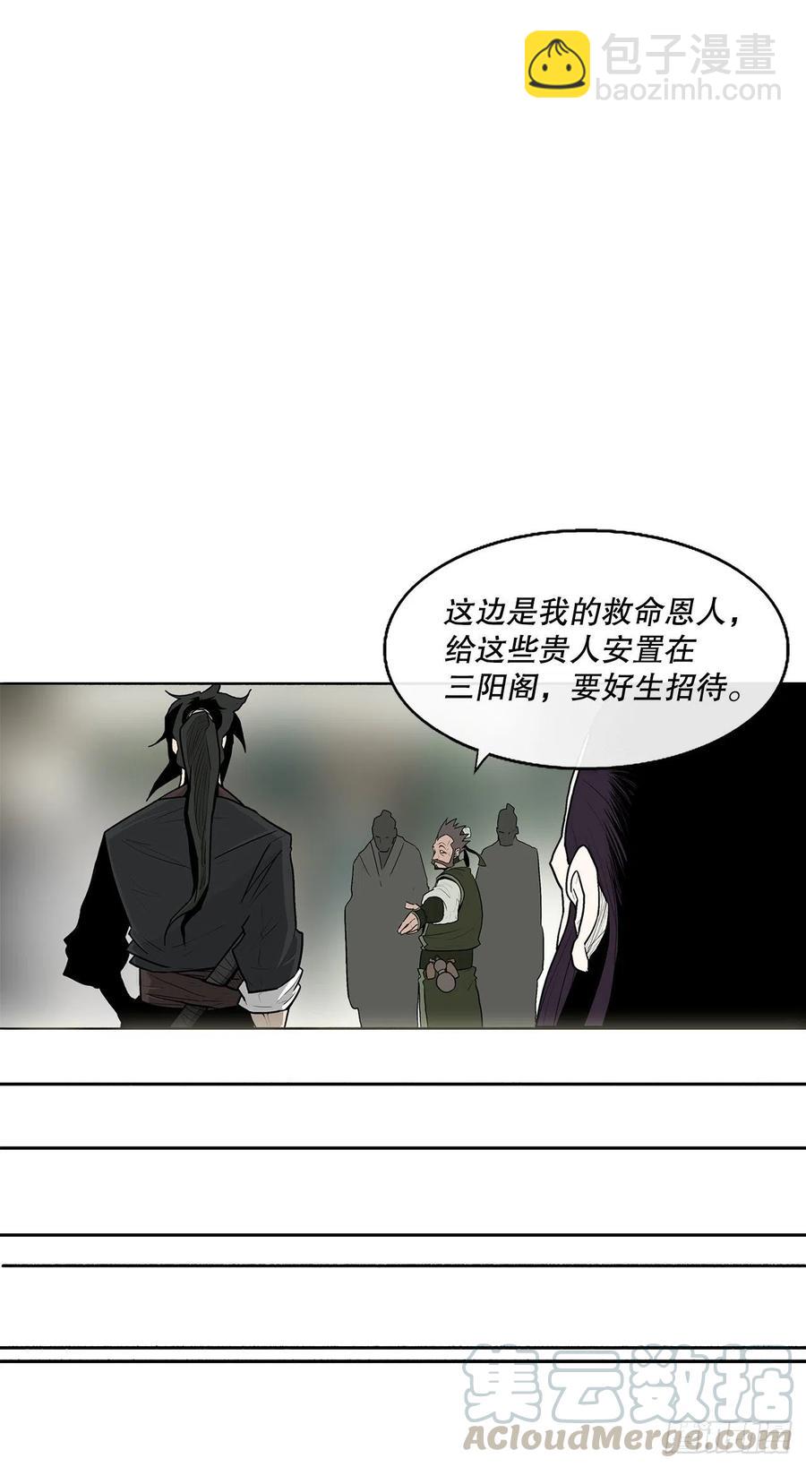 74.到达唐家(1/2)-第75话