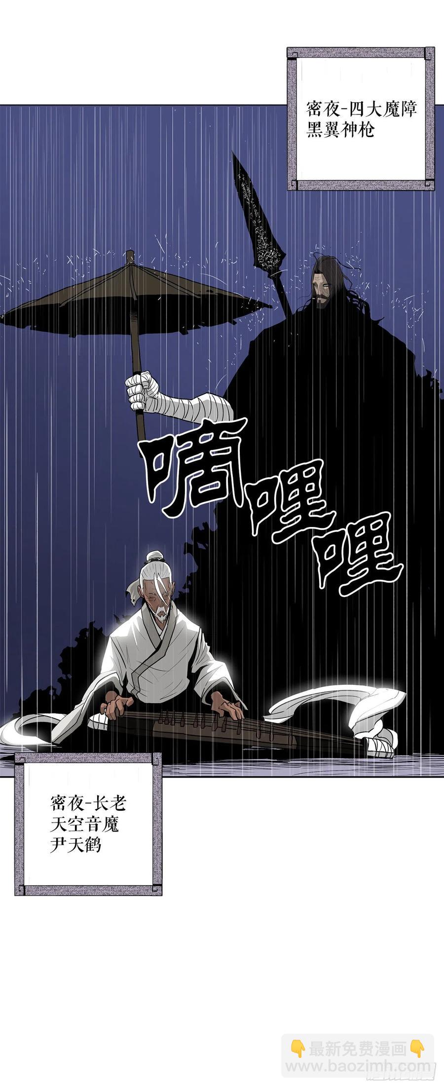 76.好久不见(1/2)-第77话